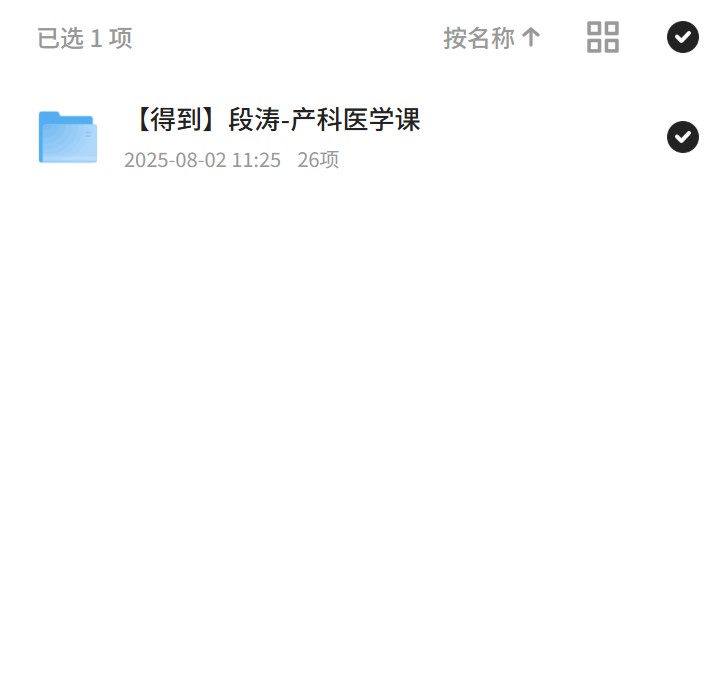 产科医学课：段涛的专业解读第4张插图