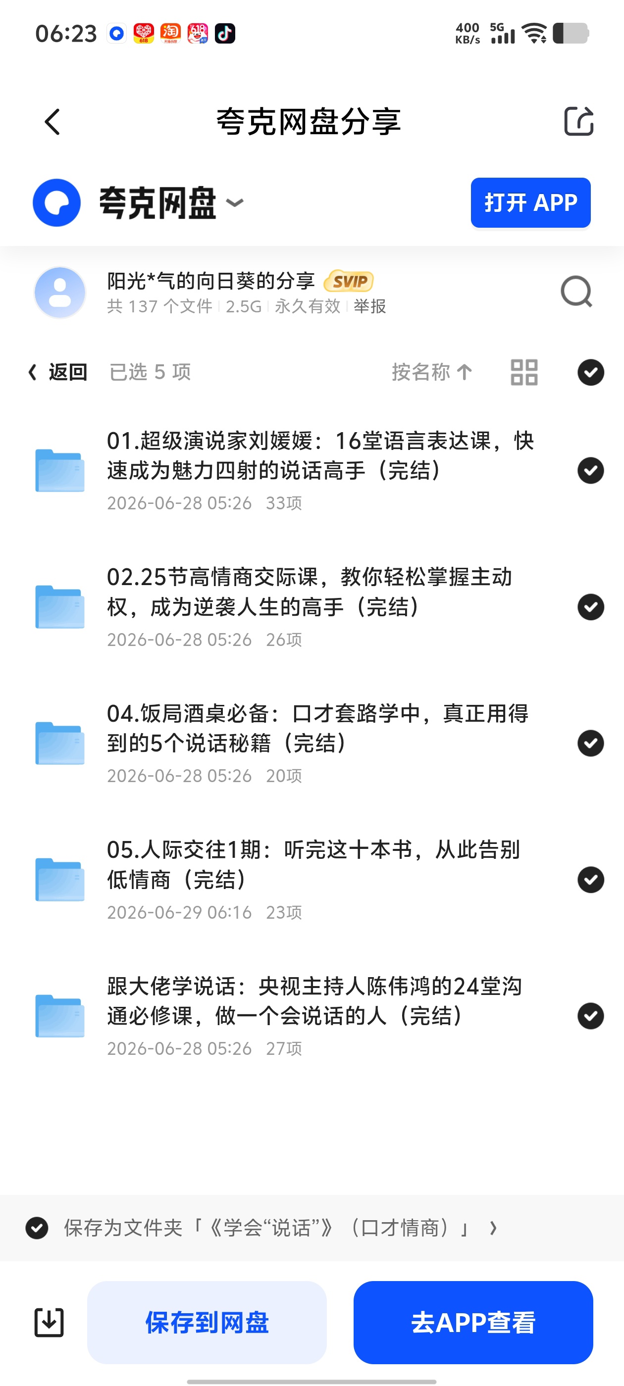 🗣️「《学会"说话"》（口才情商）」第5张插图