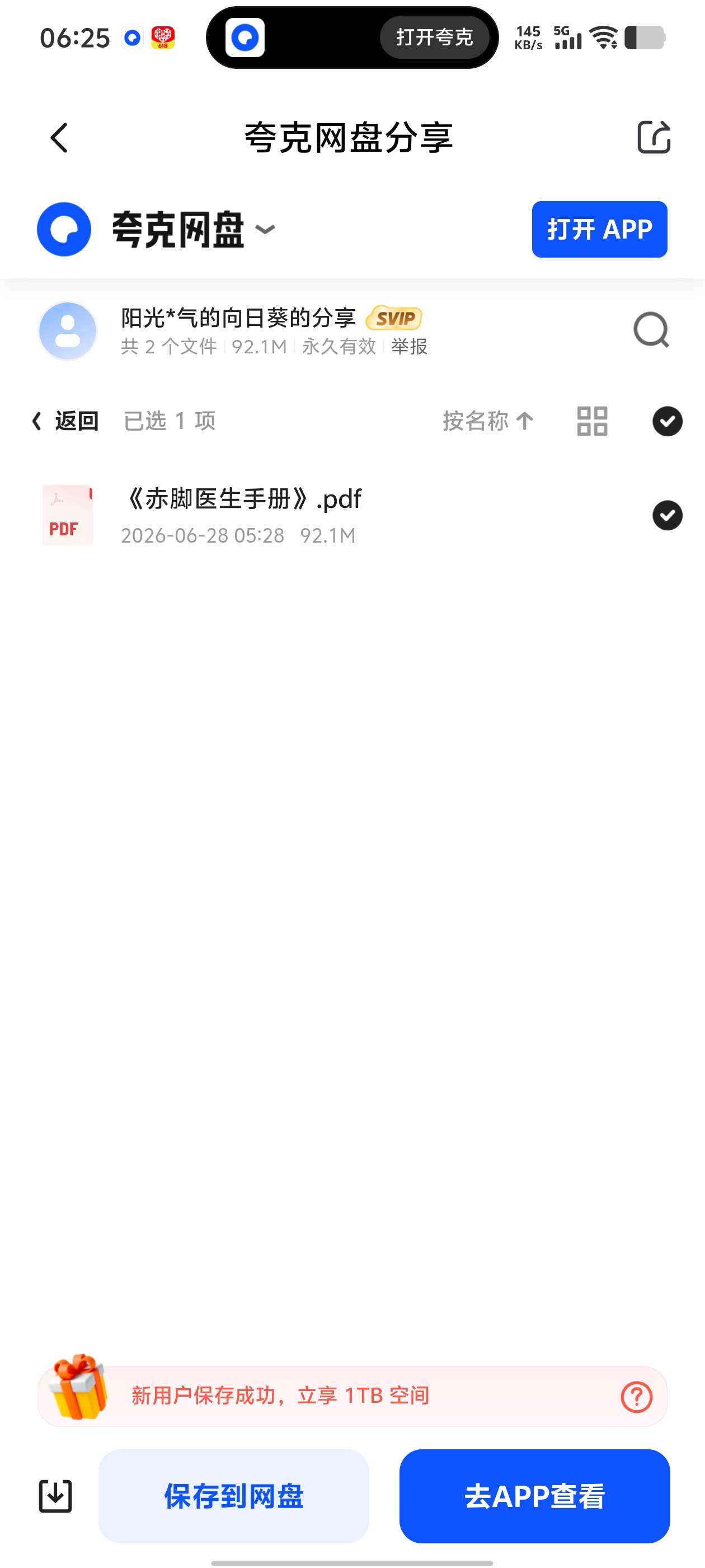 🏥「《赤脚医生手册》：常见疾病实用指南」第5张插图