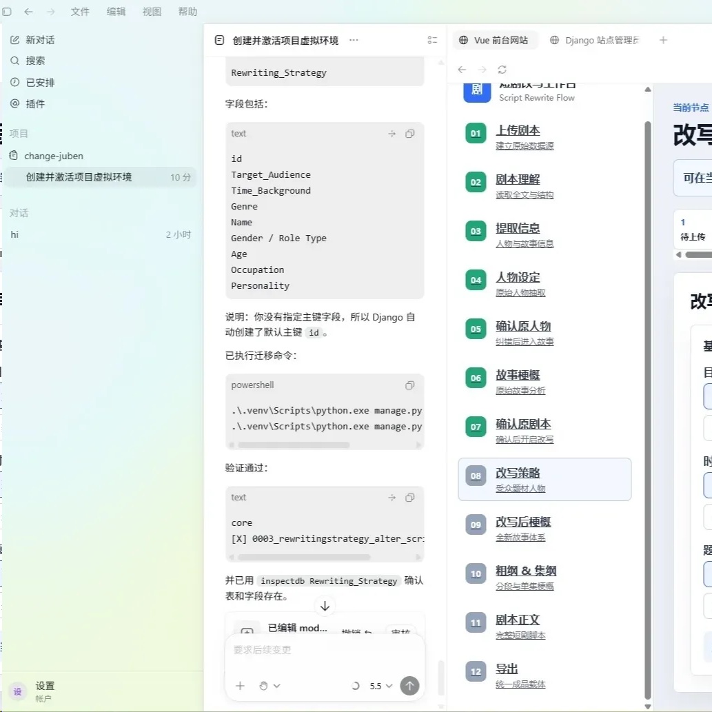 Codex实战进阶课:从自动化办公到网站上线,手把手打造第4张插图 Codex实战进阶课:从自动化办公到网站上线,手把手打造第4张插图