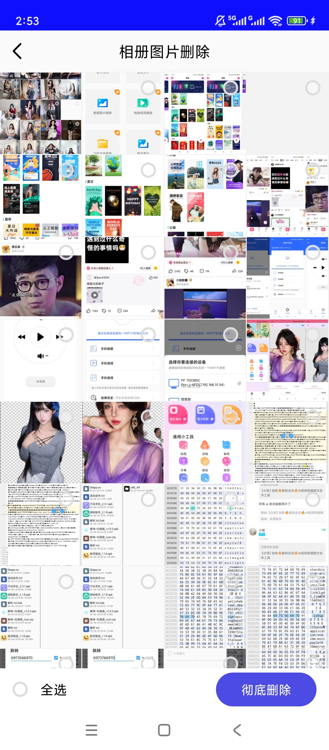 原创解锁免恢复删除文件彻底销毁数据无法清除恢复工具第7张插图 原创解锁免恢复删除文件彻底销毁数据无法清除恢复工具第7张插图