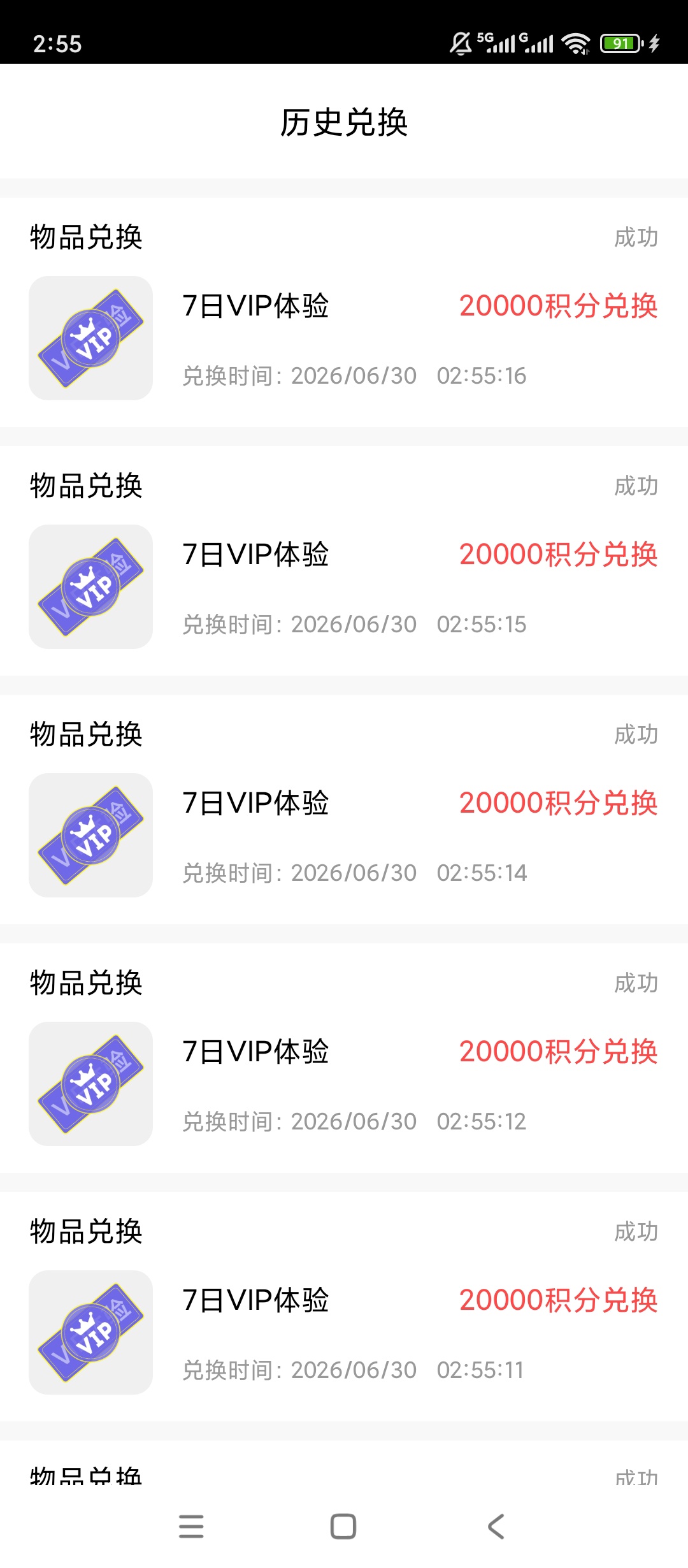 原创解锁不玩手机解锁无限积分自律锁机戒手机沉迷工具第6张插图 原创解锁不玩手机解锁无限积分自律锁机戒手机沉迷工具第6张插图