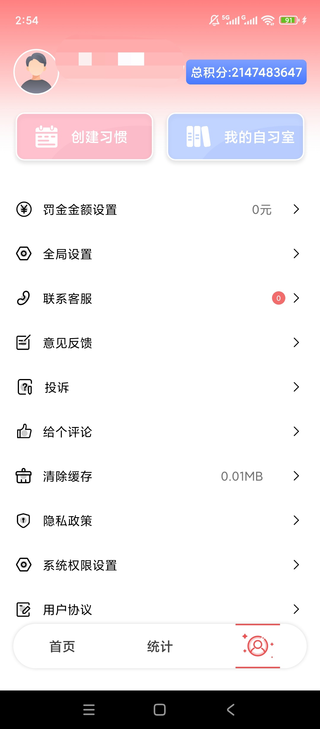 原创解锁不玩手机解锁无限积分自律锁机戒手机沉迷工具第8张插图 原创解锁不玩手机解锁无限积分自律锁机戒手机沉迷工具第8张插图