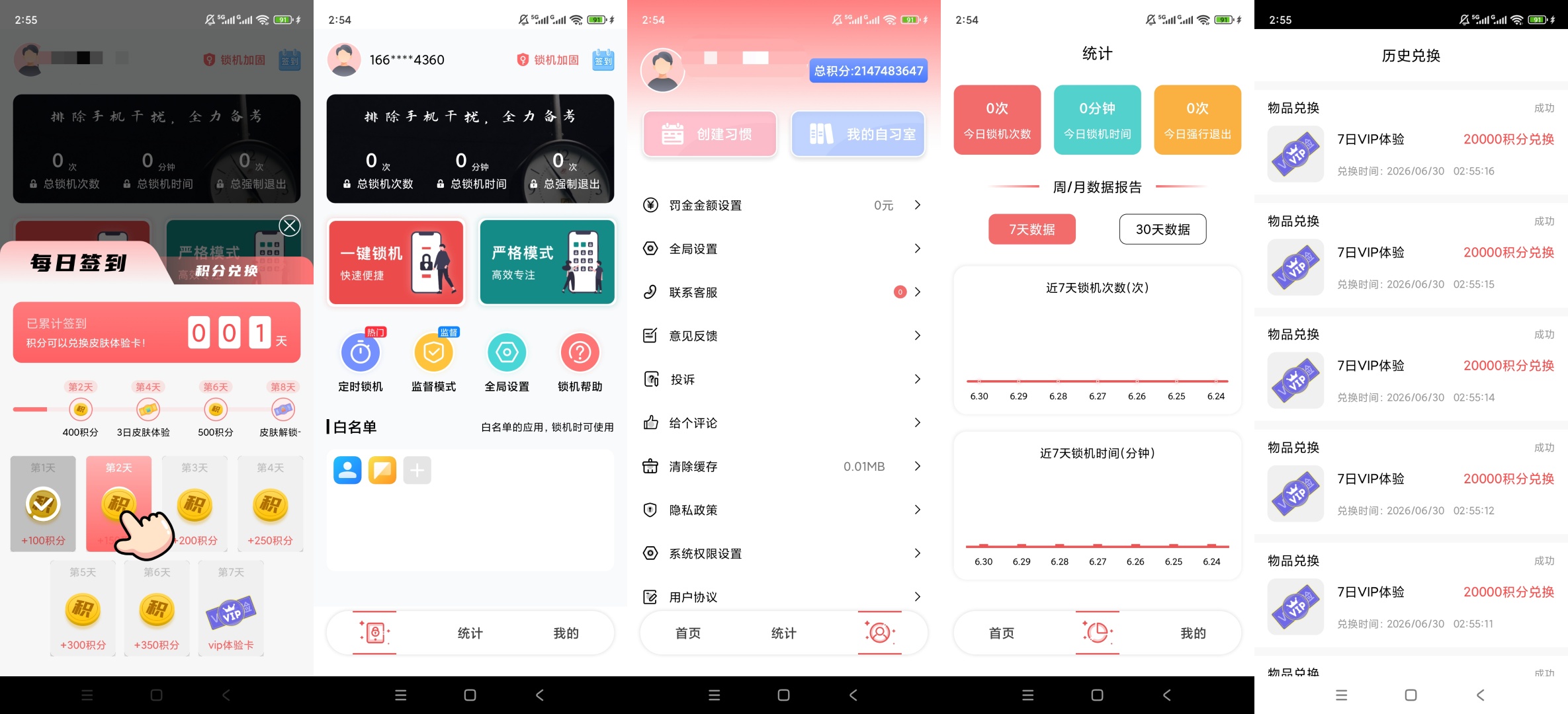 原创解锁不玩手机解锁无限积分自律锁机戒手机沉迷工具第10张插图 原创解锁不玩手机解锁无限积分自律锁机戒手机沉迷工具第10张插图