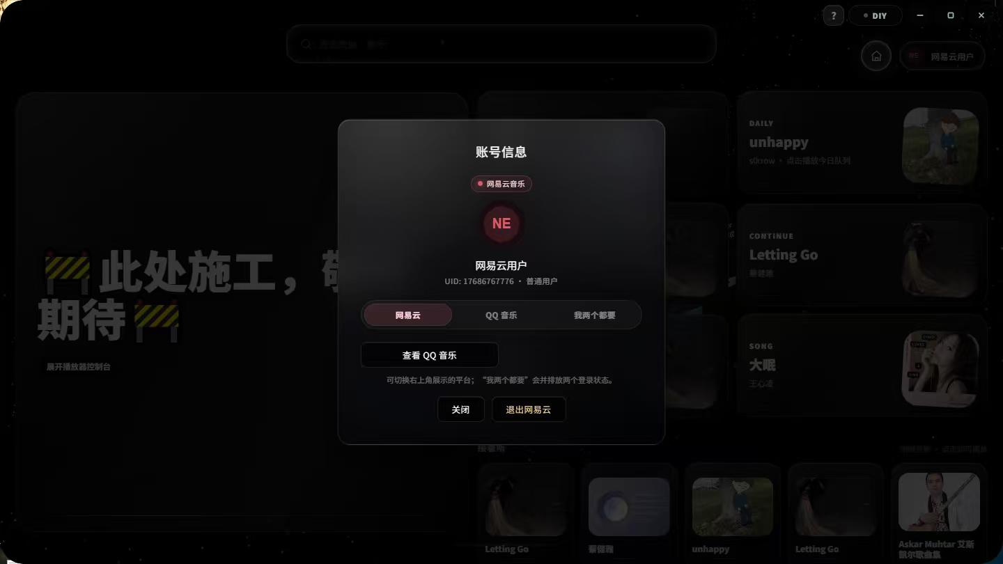 Mineradio音乐电影播放器3D动感音乐第6张插图