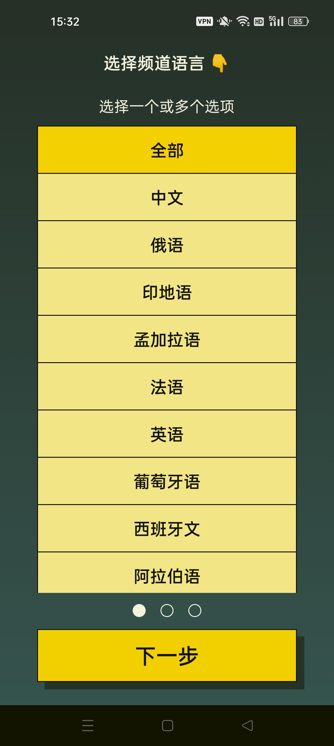 Orbitv 纯净去广告⭐全球免费电视直播⭐第5张插图 Orbitv 纯净去广告⭐全球免费电视直播⭐第5张插图