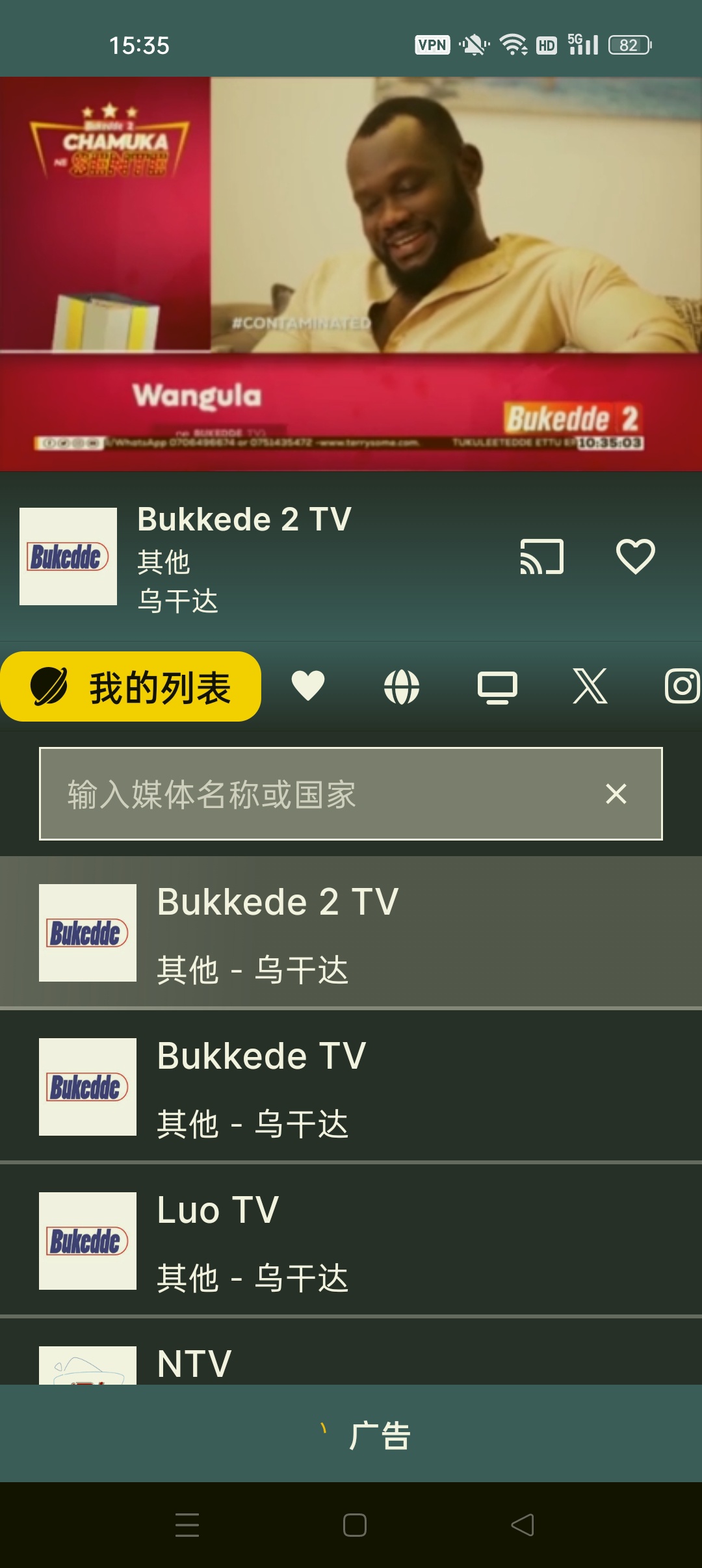Orbitv 纯净去广告⭐全球免费电视直播⭐第8张插图 Orbitv 纯净去广告⭐全球免费电视直播⭐第8张插图