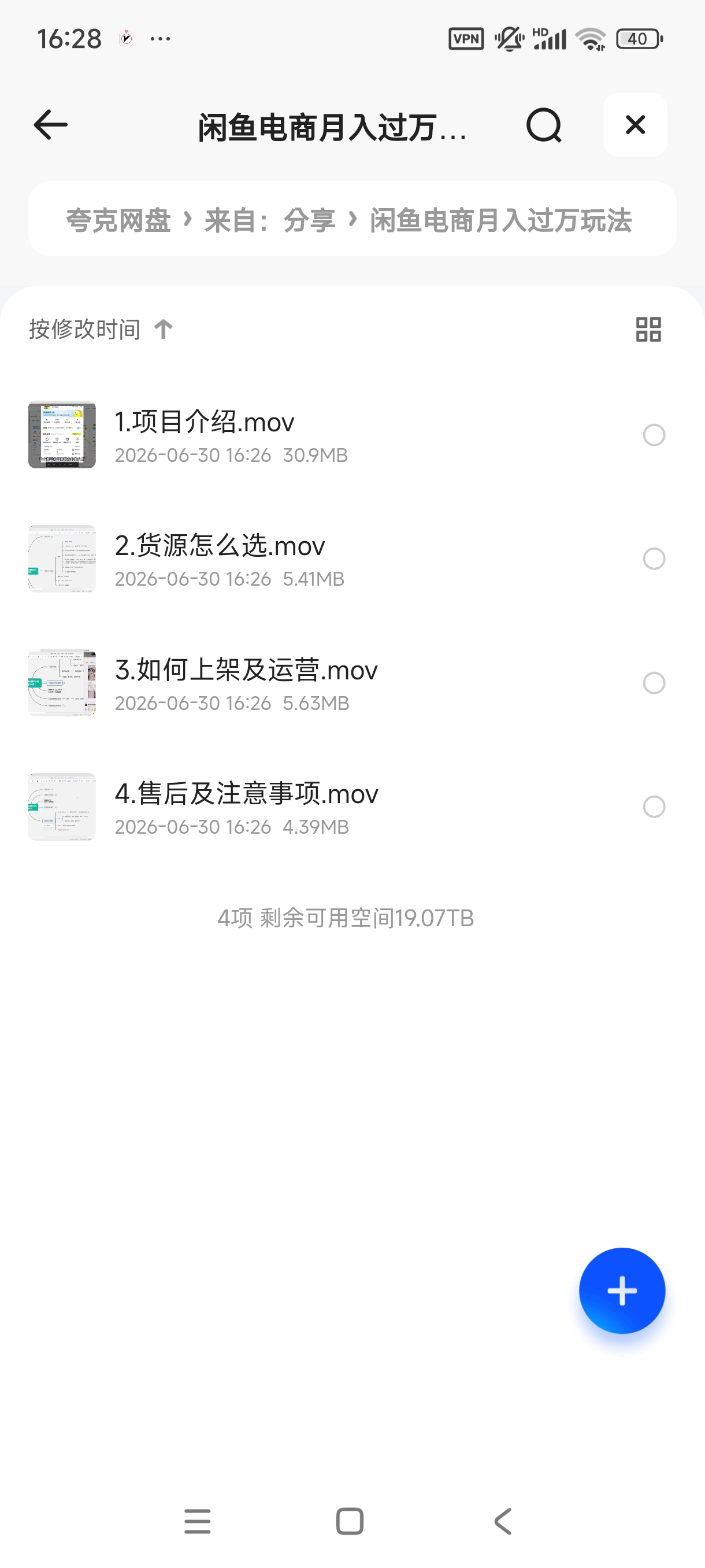 闲鱼电商月入过万玩法第4张插图