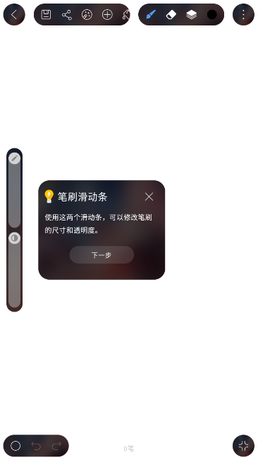 HiPaint Pro v6.3.5第5张插图