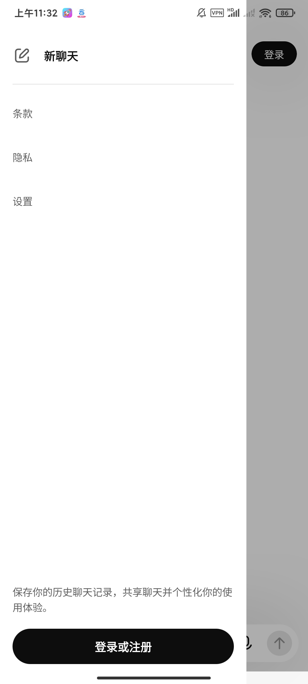 ChatGTP1.2026🌵Ai助手写作生图第5张插图 ChatGTP1.2026🌵Ai助手写作生图第5张插图