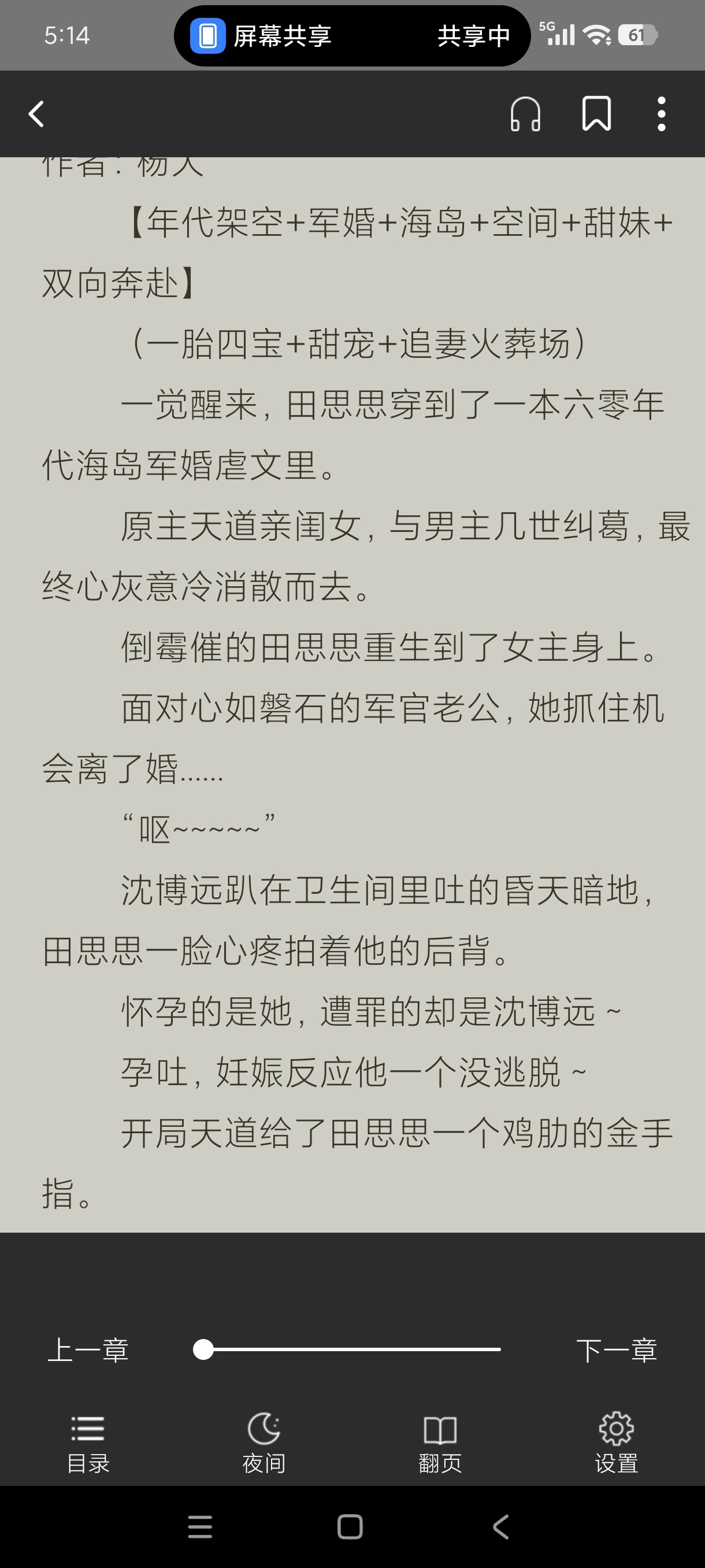 txt阅读器小说阅读器｜支持导入｜无广阅读第6张插图