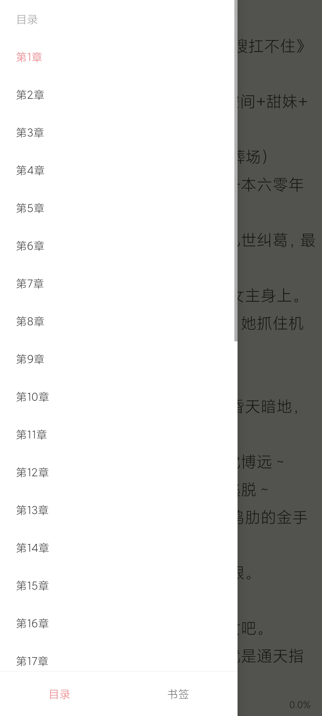 txt阅读器小说阅读器｜支持导入｜无广阅读第8张插图