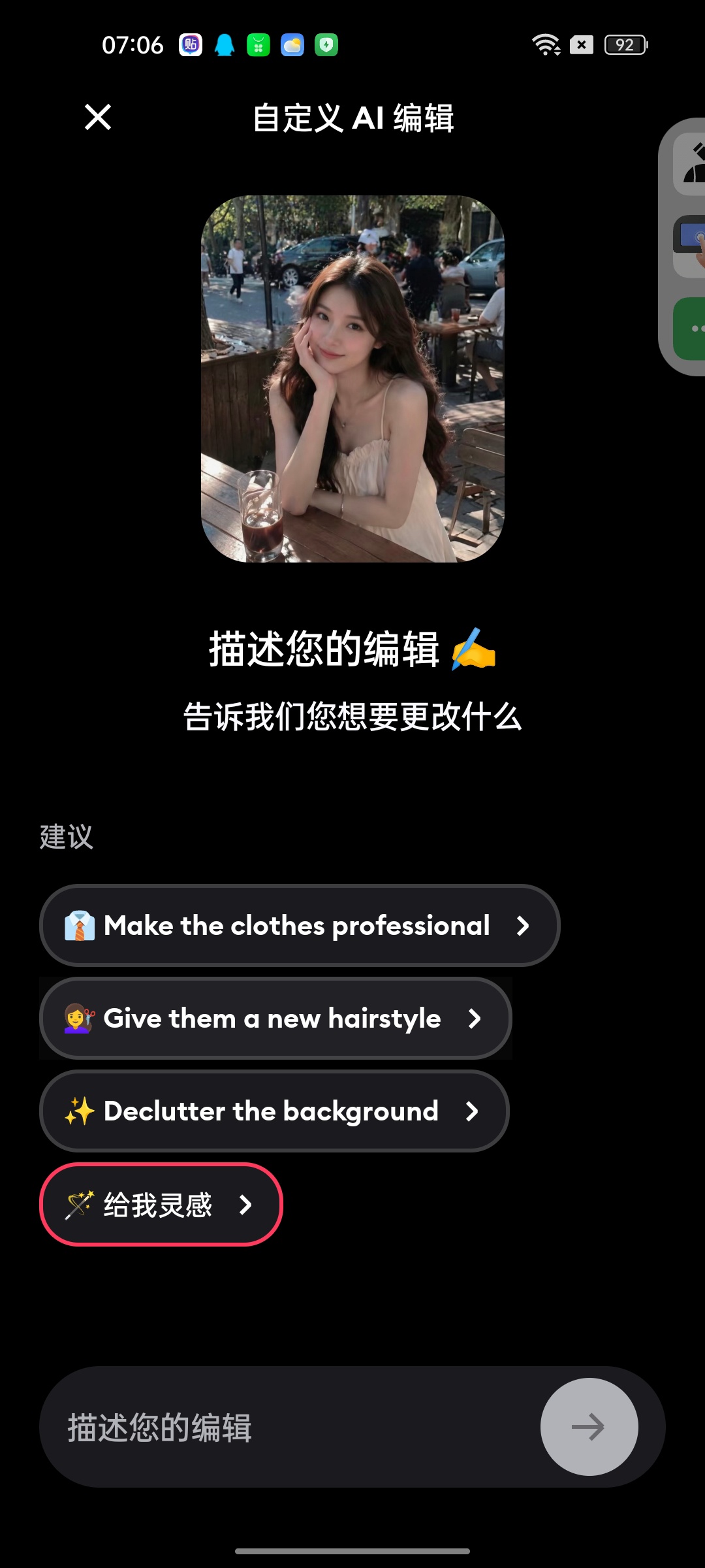 ReminiAI照片修复增强新增一键换装等AI功能第8张插图 ReminiAI照片修复增强新增一键换装等AI功能第8张插图