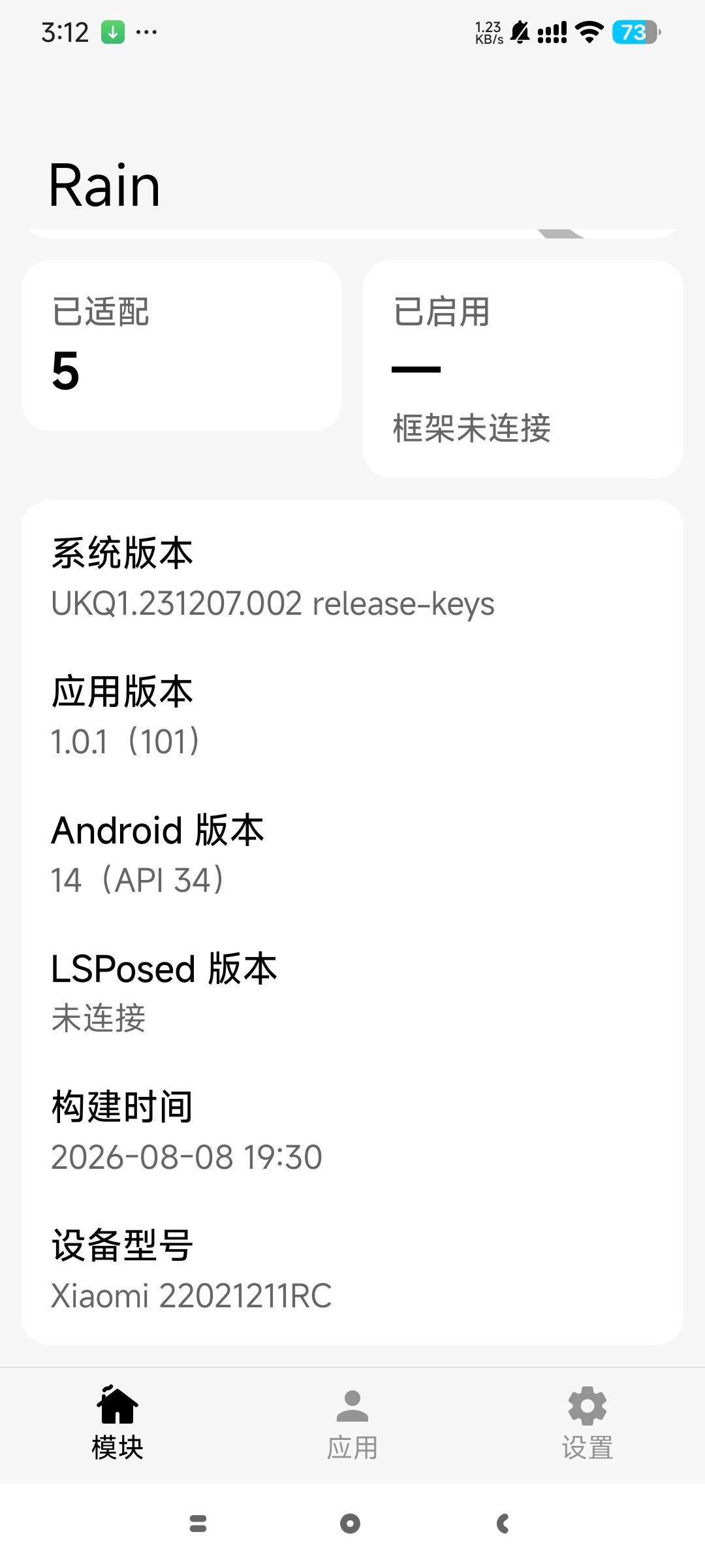 RainLSP专用多功能优化模块框架必备模块第5张插图