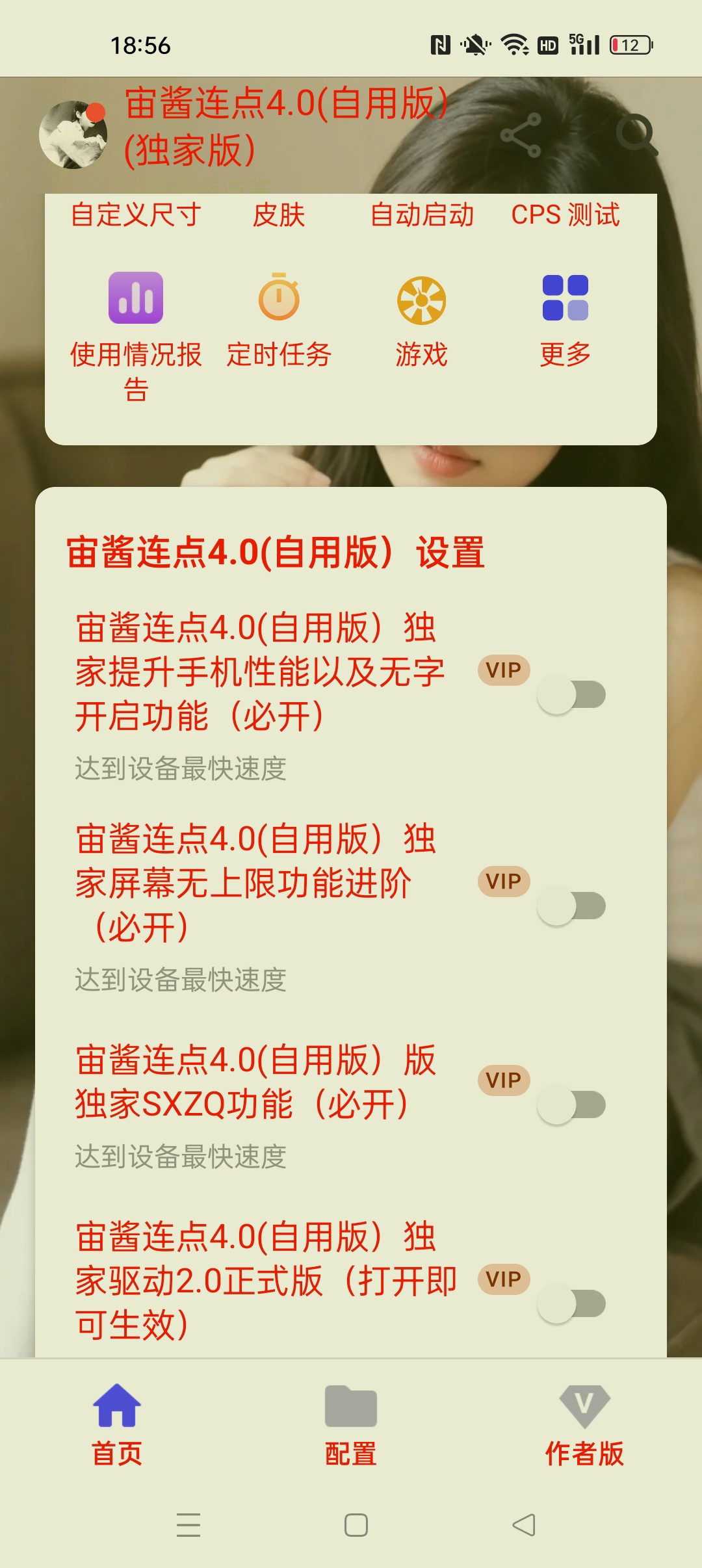 宙酱连点4.0 解锁永久会员⭐自动化游戏 自动抢票等⭐第7张插图 宙酱连点4.0 解锁永久会员⭐自动化游戏 自动抢票等⭐第7张插图