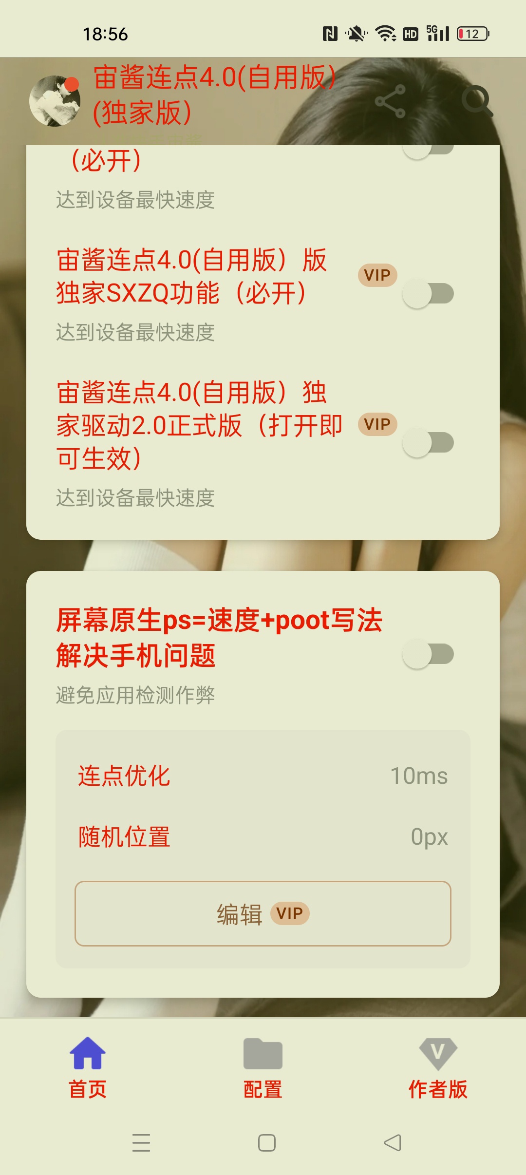 宙酱连点4.0 解锁永久会员⭐自动化游戏 自动抢票等⭐第6张插图 宙酱连点4.0 解锁永久会员⭐自动化游戏 自动抢票等⭐第6张插图