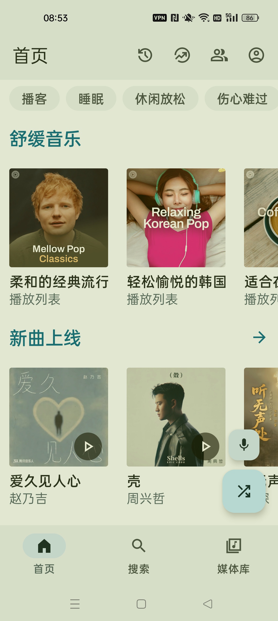 Metrolist⭐免费畅听全球音乐 无限次下载音乐⭐第5张插图