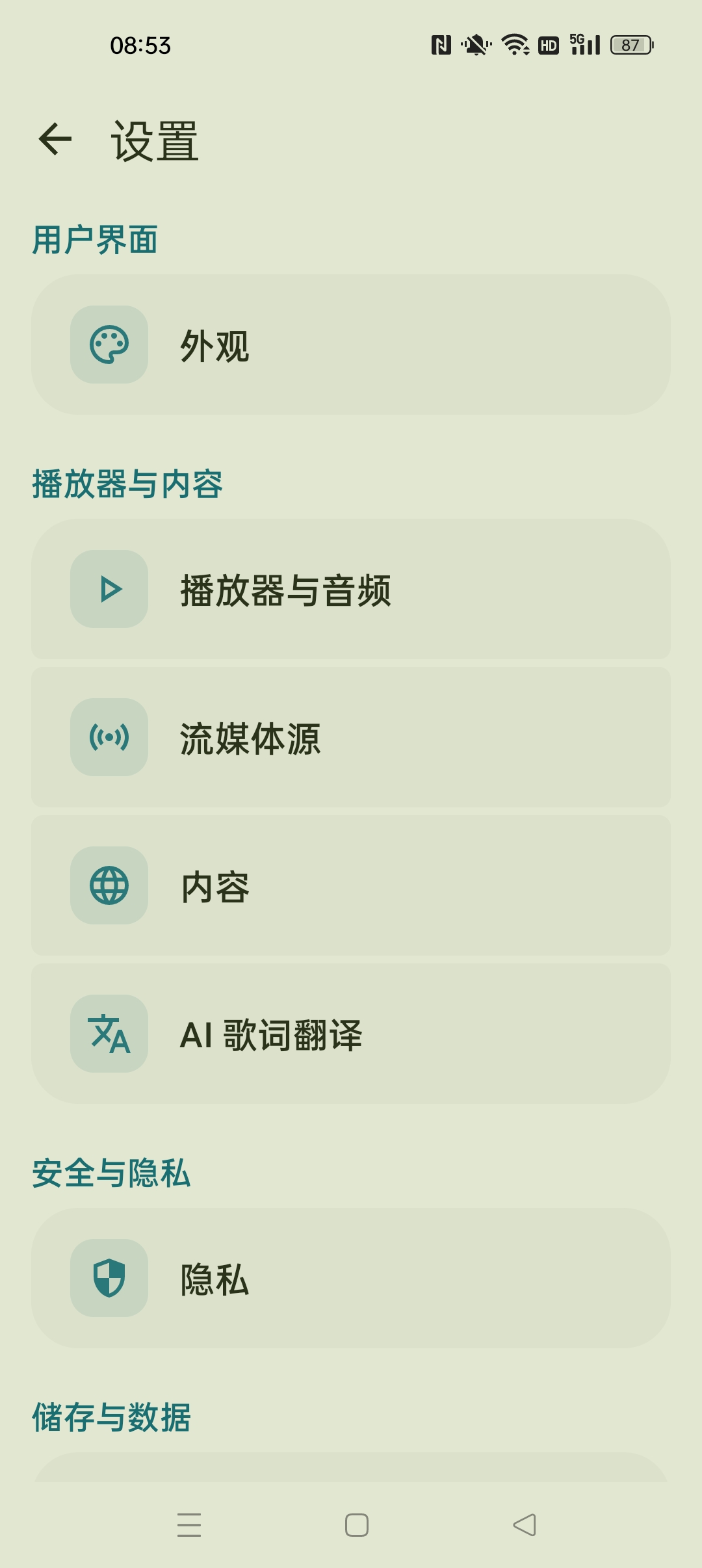 Metrolist⭐免费畅听全球音乐 无限次下载音乐⭐第8张插图