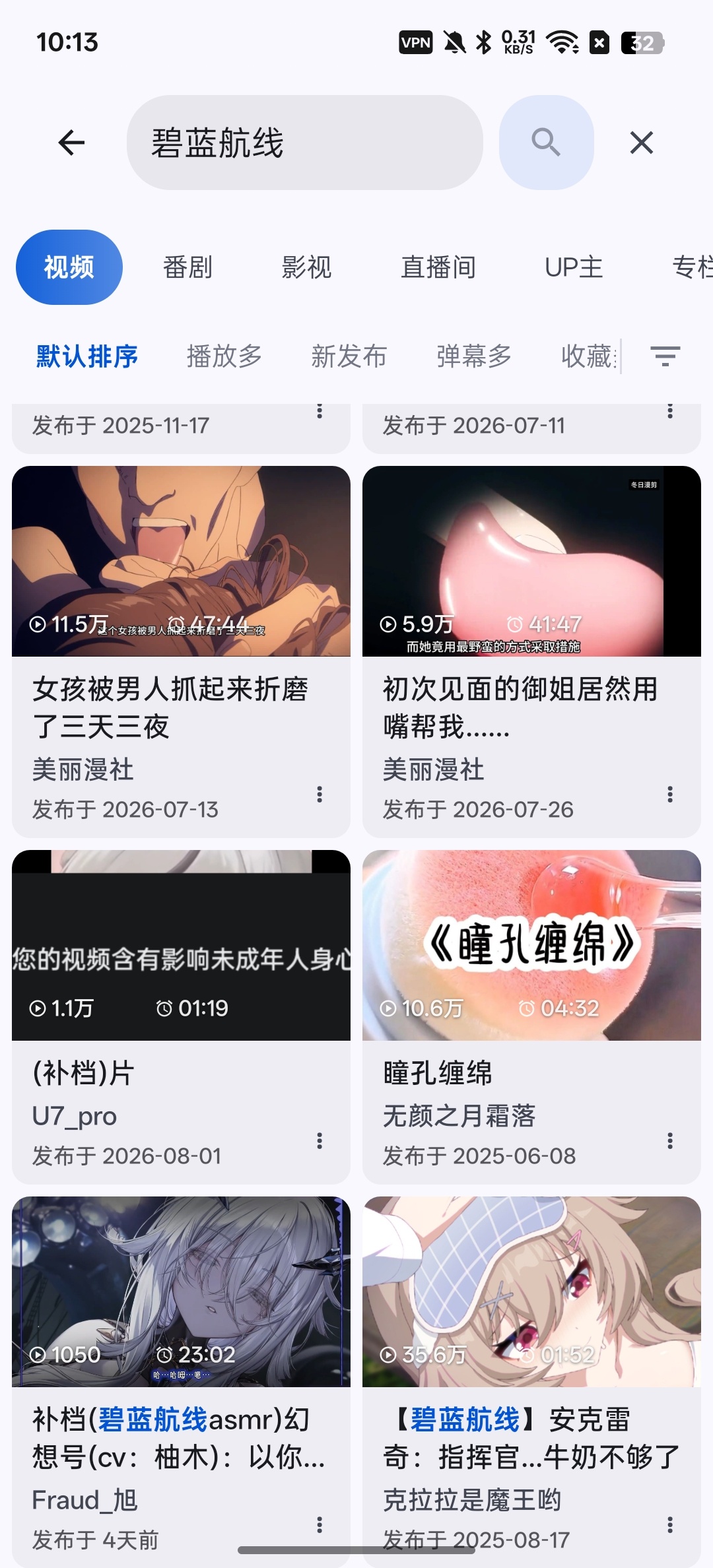 BiliPai第三方纯净b站客户端免费无广告第6张插图