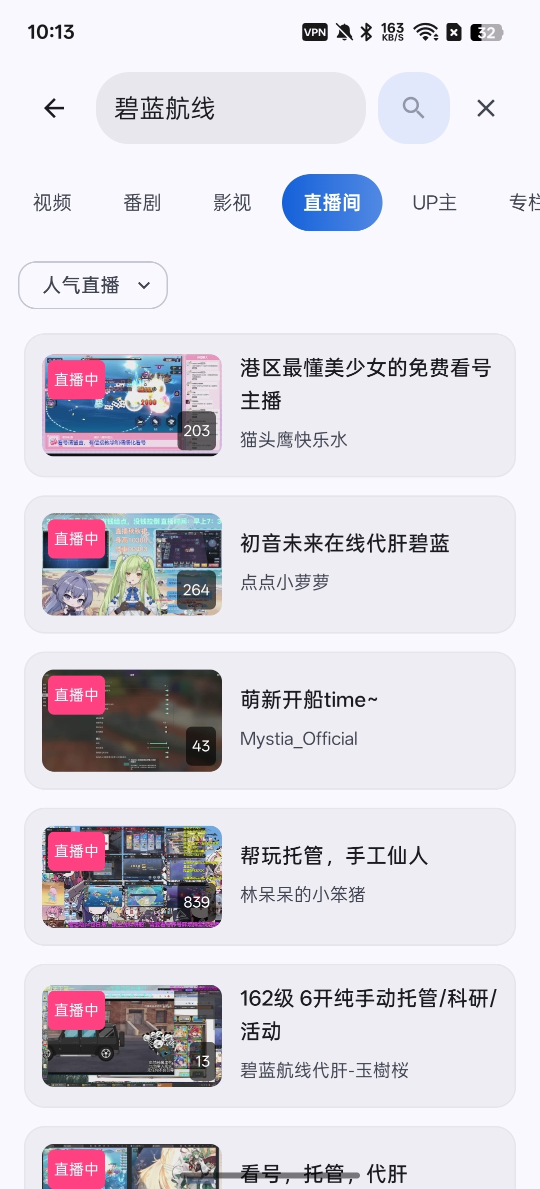 BiliPai第三方纯净b站客户端免费无广告第7张插图 BiliPai第三方纯净b站客户端免费无广告第7张插图