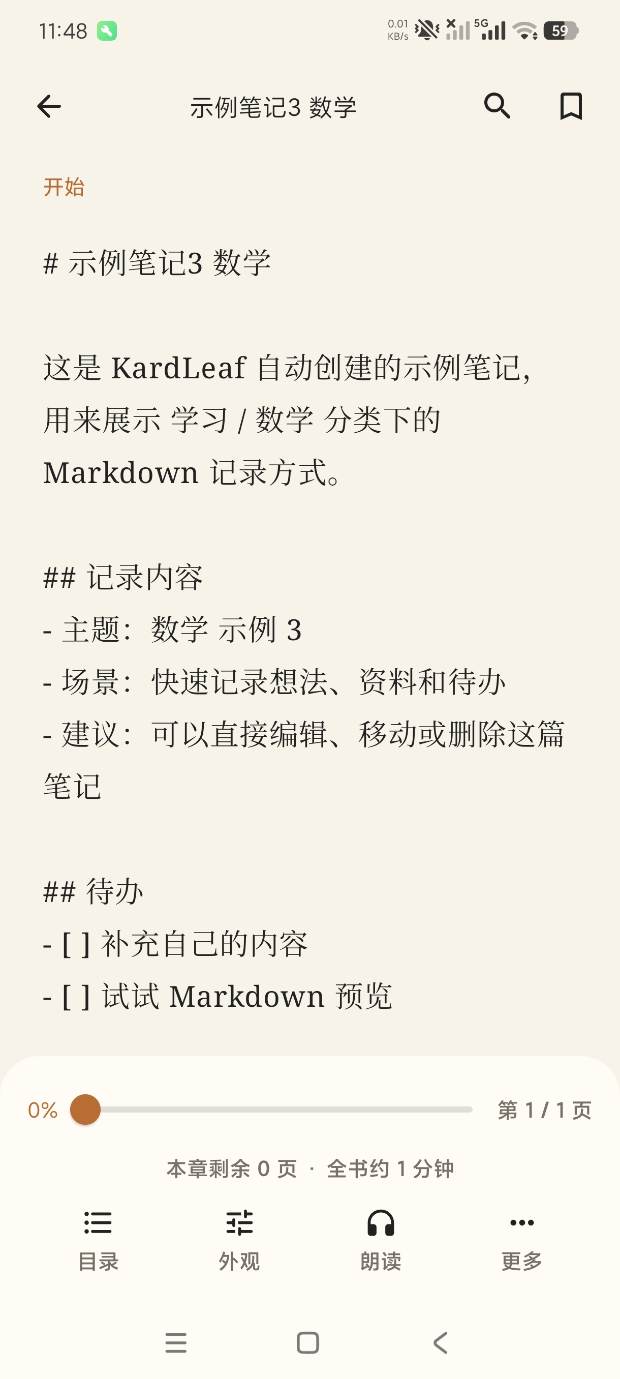TXT极简阅读器1.3极限阅读器📚无限阅读支持听书第7张插图 TXT极简阅读器1.3极限阅读器📚无限阅读支持听书第7张插图