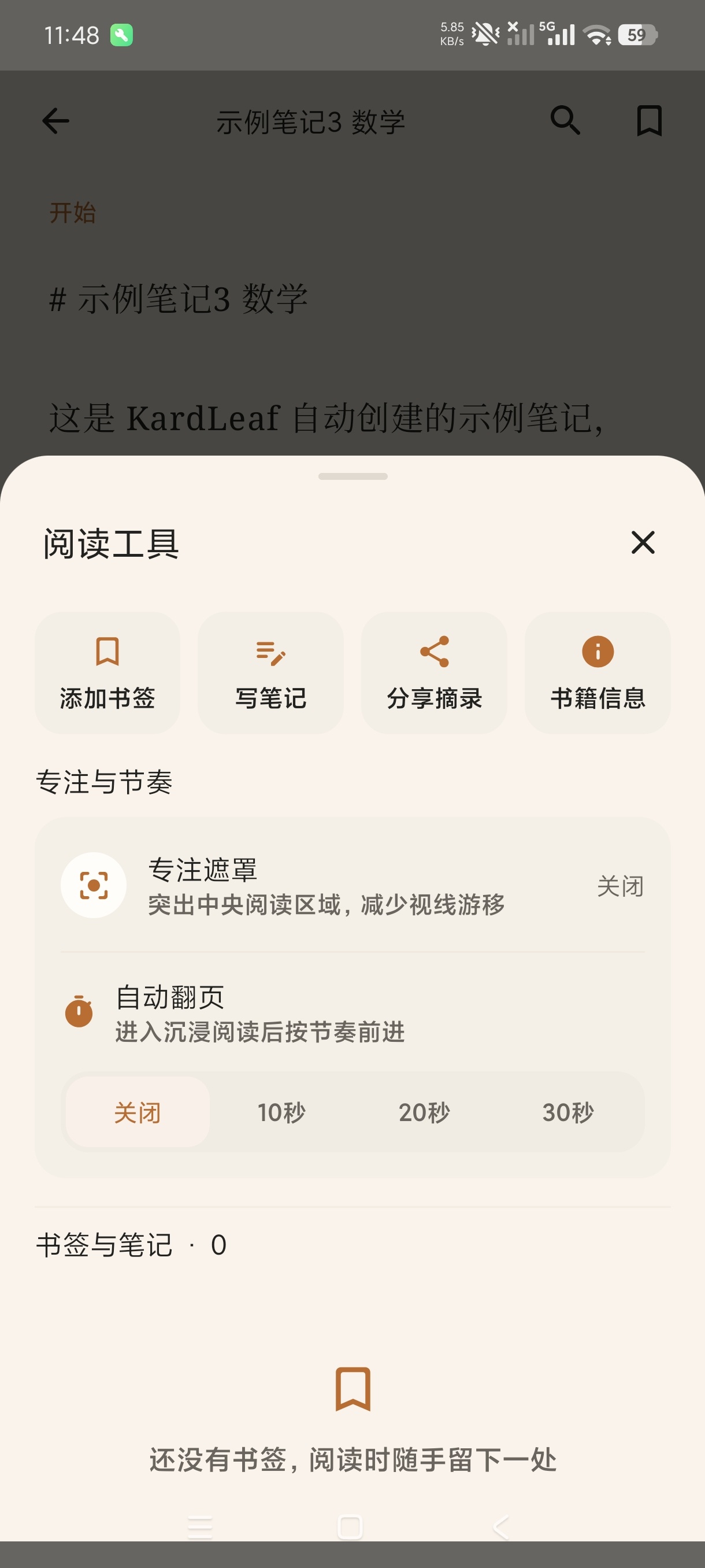 TXT极简阅读器1.3极限阅读器📚无限阅读支持听书第8张插图 TXT极简阅读器1.3极限阅读器📚无限阅读支持听书第8张插图