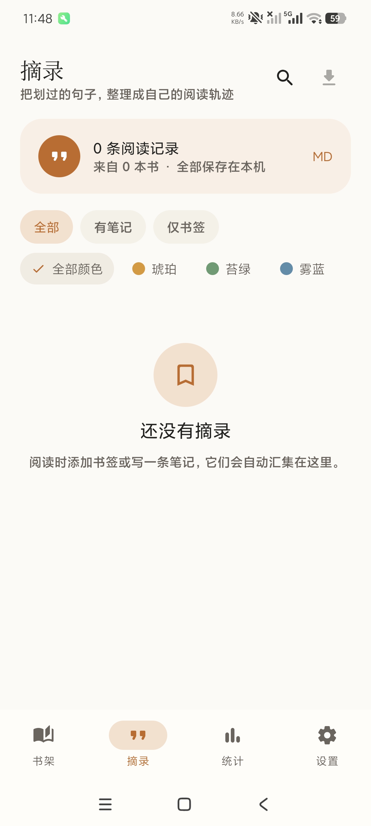 TXT极简阅读器1.3极限阅读器📚无限阅读支持听书第9张插图 TXT极简阅读器1.3极限阅读器📚无限阅读支持听书第9张插图