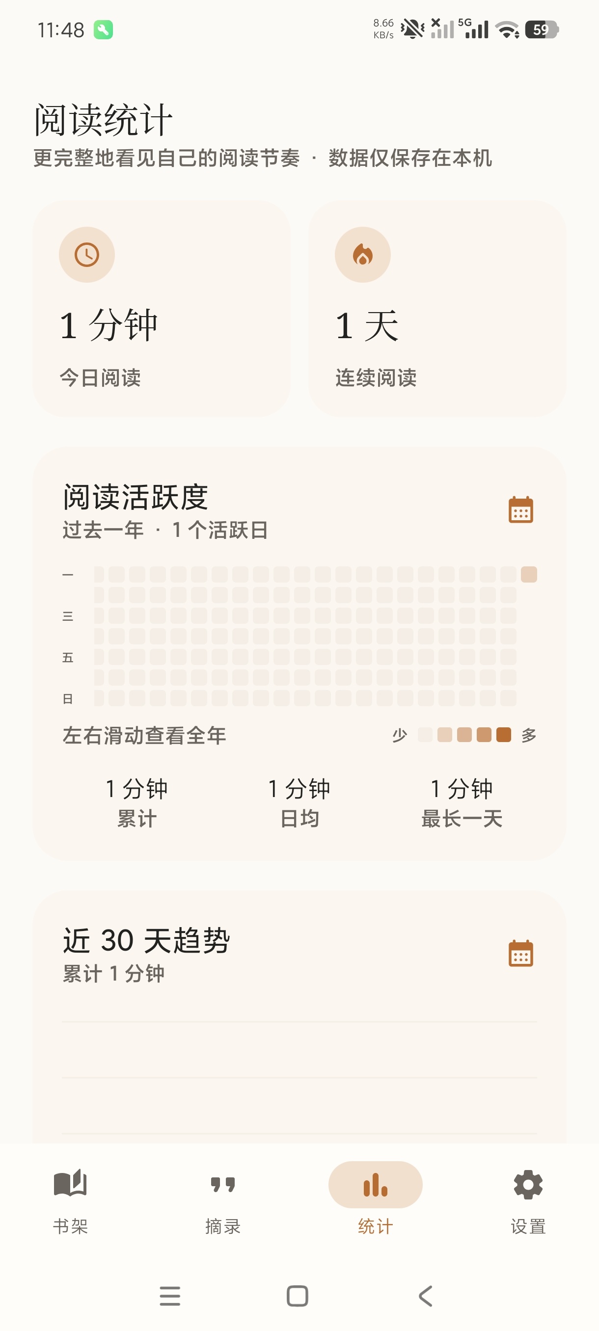 TXT极简阅读器1.3极限阅读器📚无限阅读支持听书第10张插图 TXT极简阅读器1.3极限阅读器📚无限阅读支持听书第10张插图