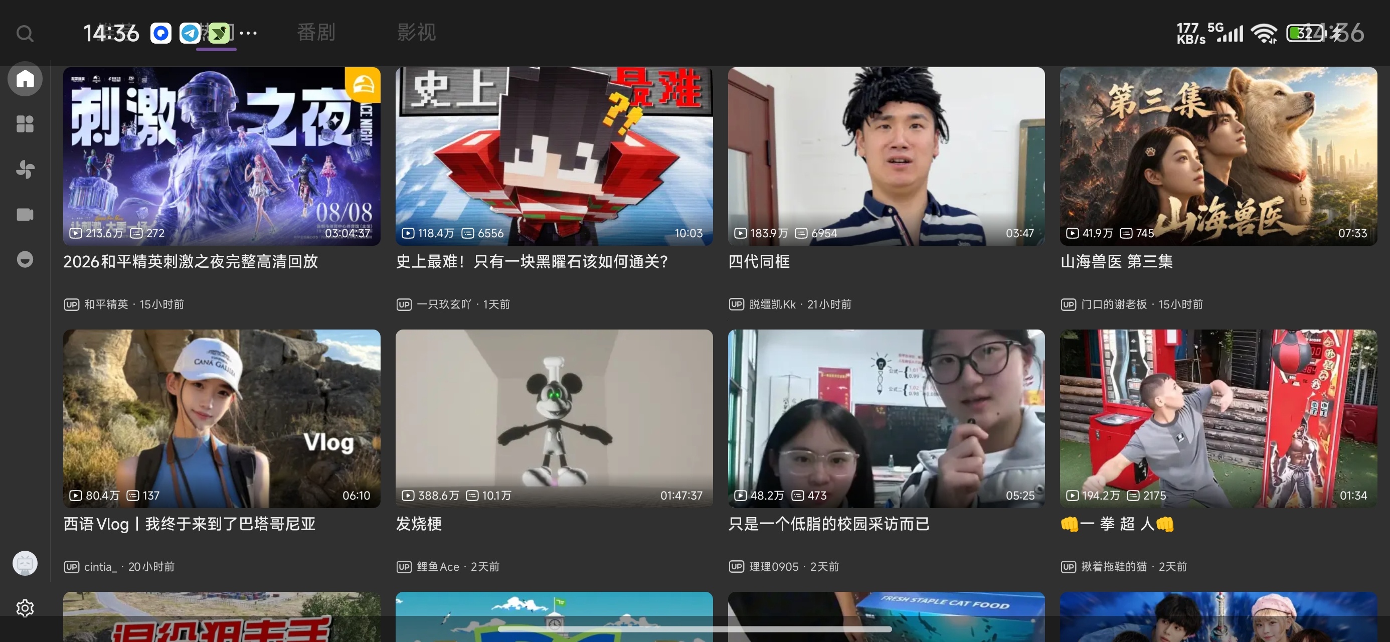 BBL5.4B站第三方纯净客户端纯净无广告第4张插图