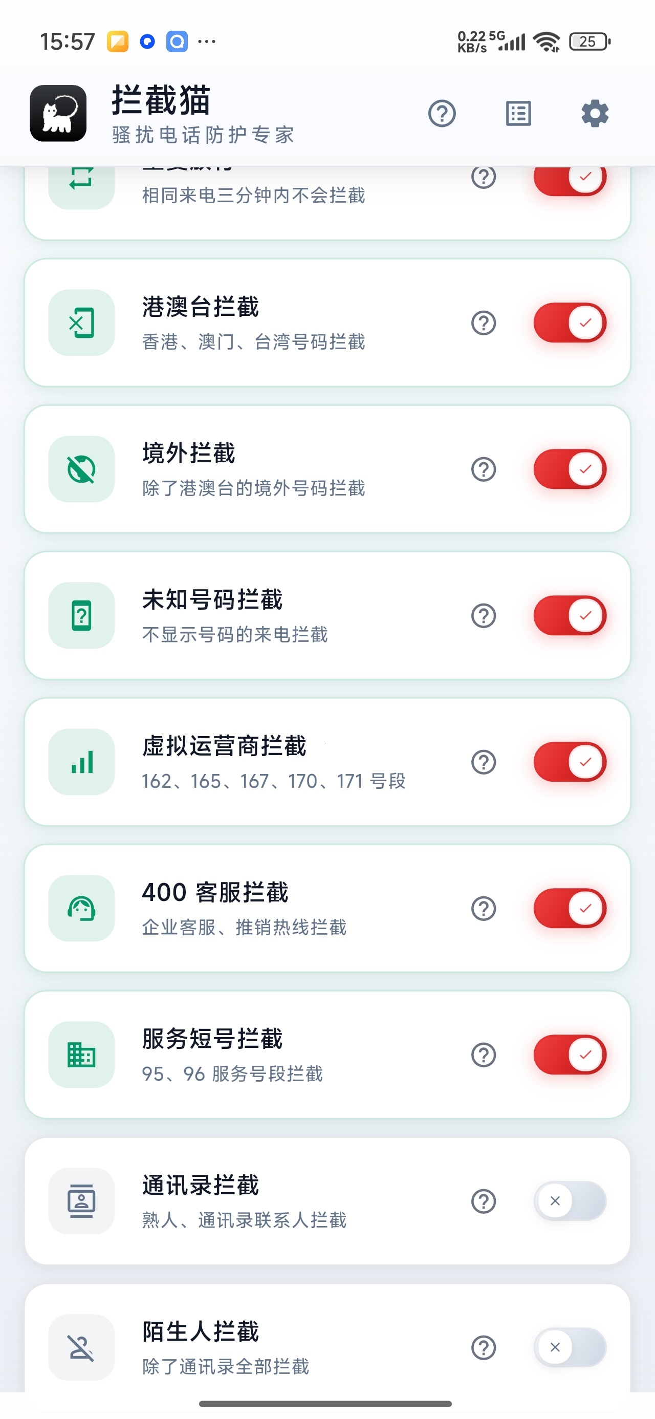 拦截猫🐱专业骚扰电话拦截专家多种拦截防护第5张插图 拦截猫🐱专业骚扰电话拦截专家多种拦截防护第5张插图