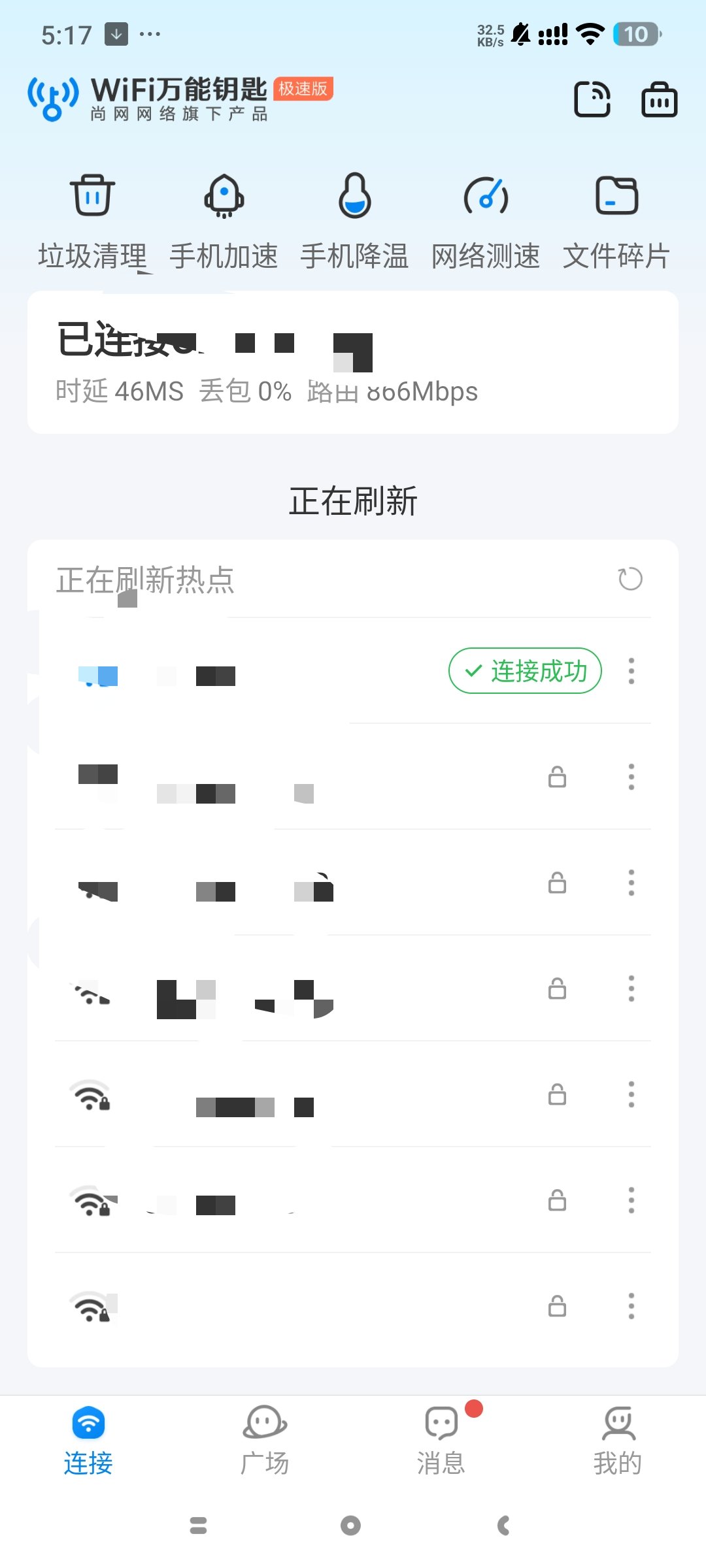 WiFi万能钥匙极速版无限连接免费WiFi去广告版第6张插图