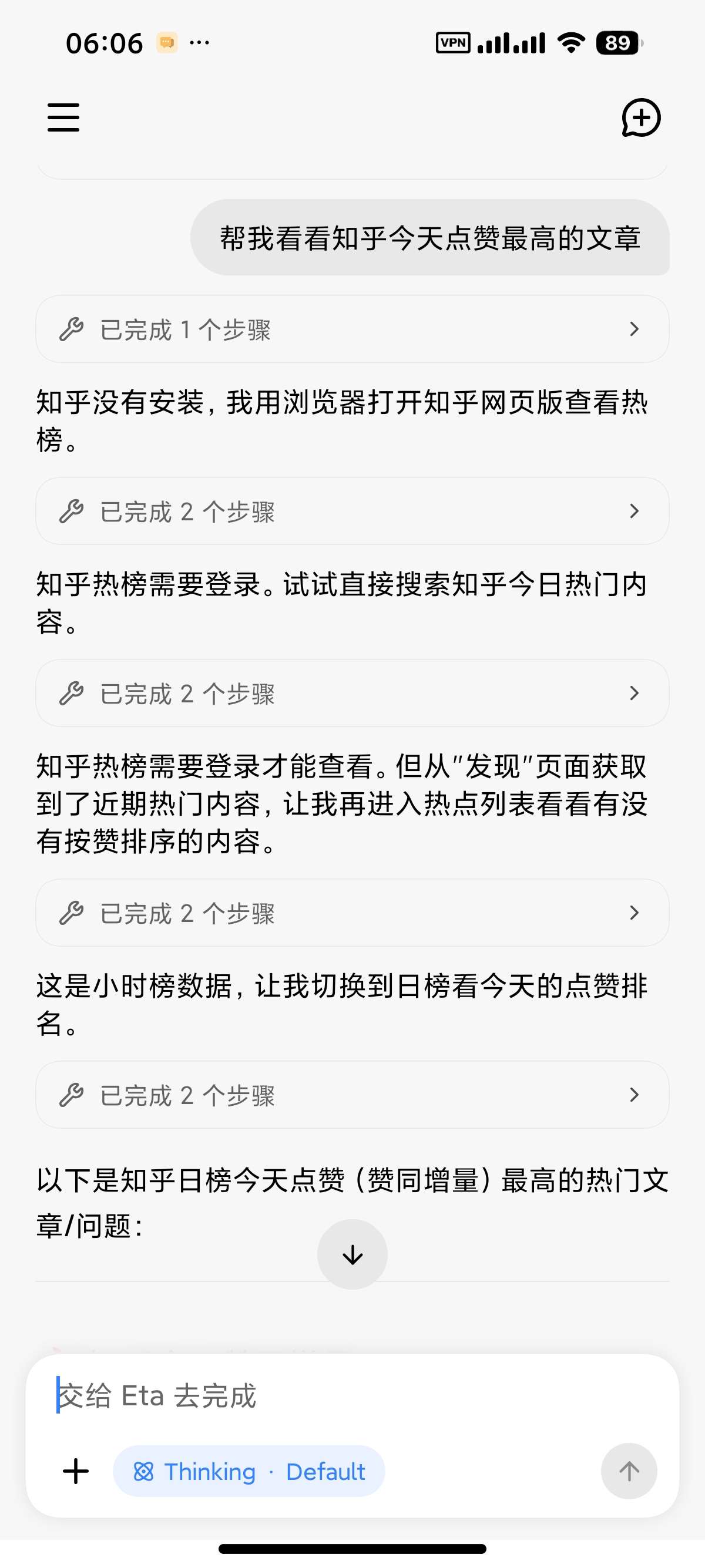 安卓Eta系统级AI智能体真正的豆包手机平替第8张插图