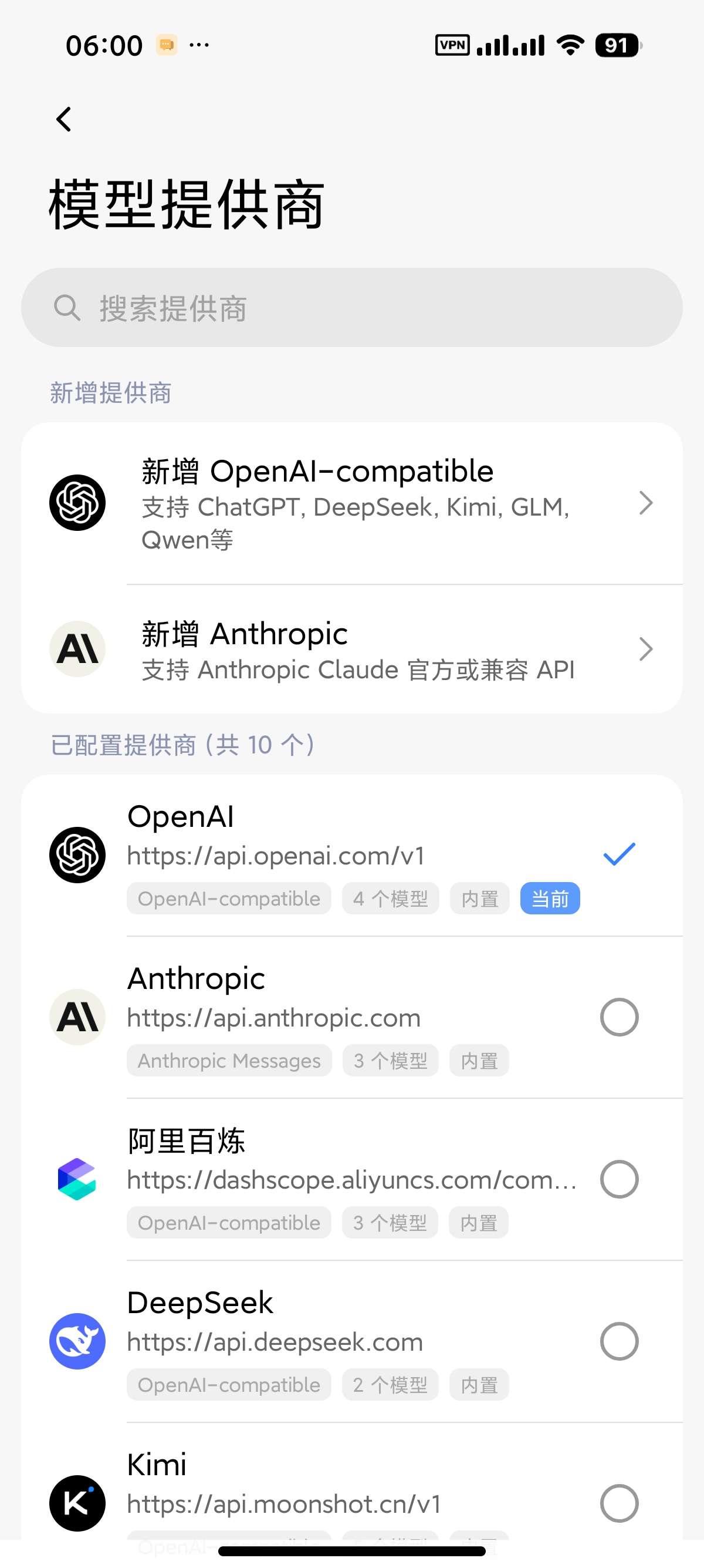 安卓Eta系统级AI智能体真正的豆包手机平替第6张插图