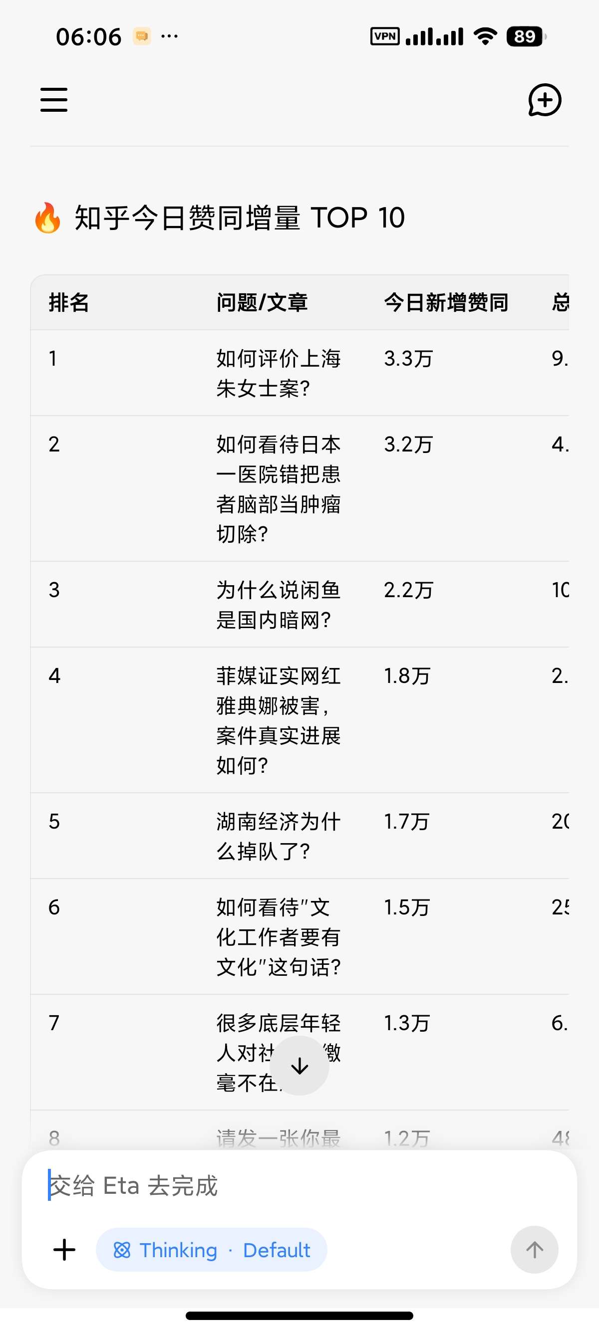 安卓Eta系统级AI智能体真正的豆包手机平替第9张插图