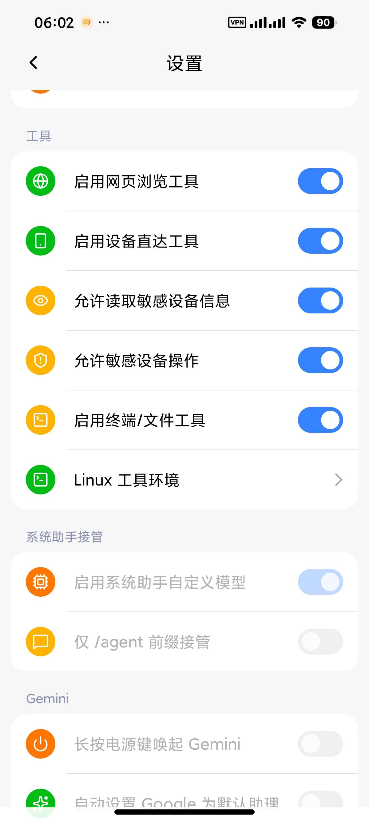 安卓Eta系统级AI智能体真正的豆包手机平替第11张插图