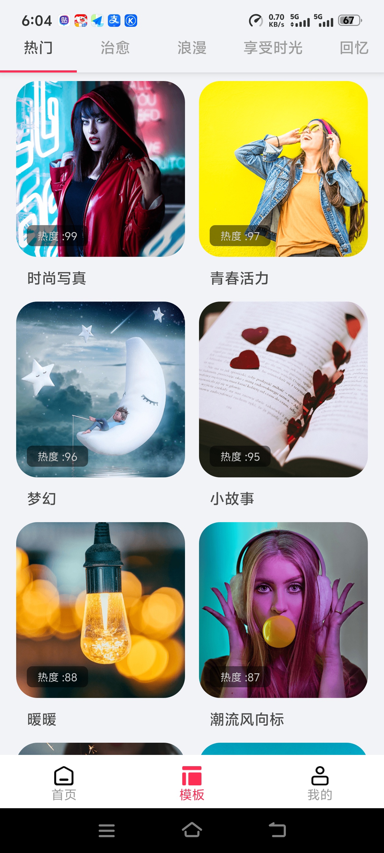 剪辑猫已解锁永久会员某硬的平替剪视频必备第5张插图