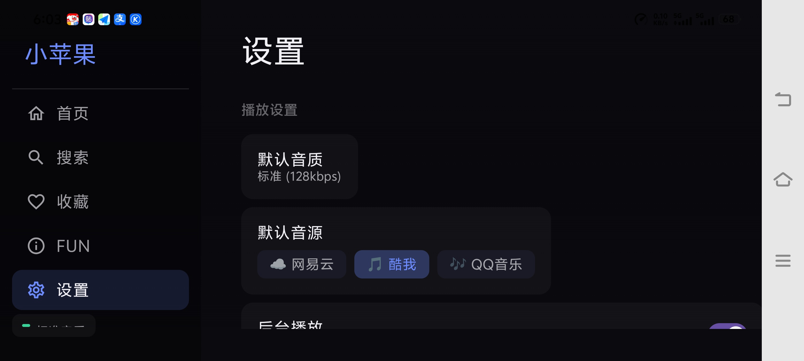 小苹果音乐TV和车机必备免费畅听全网音乐第8张插图