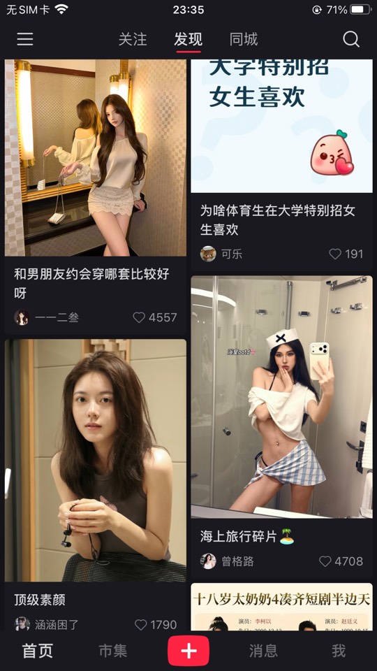 iOS 专属小红书带插件第6张插图 iOS 专属小红书带插件第6张插图