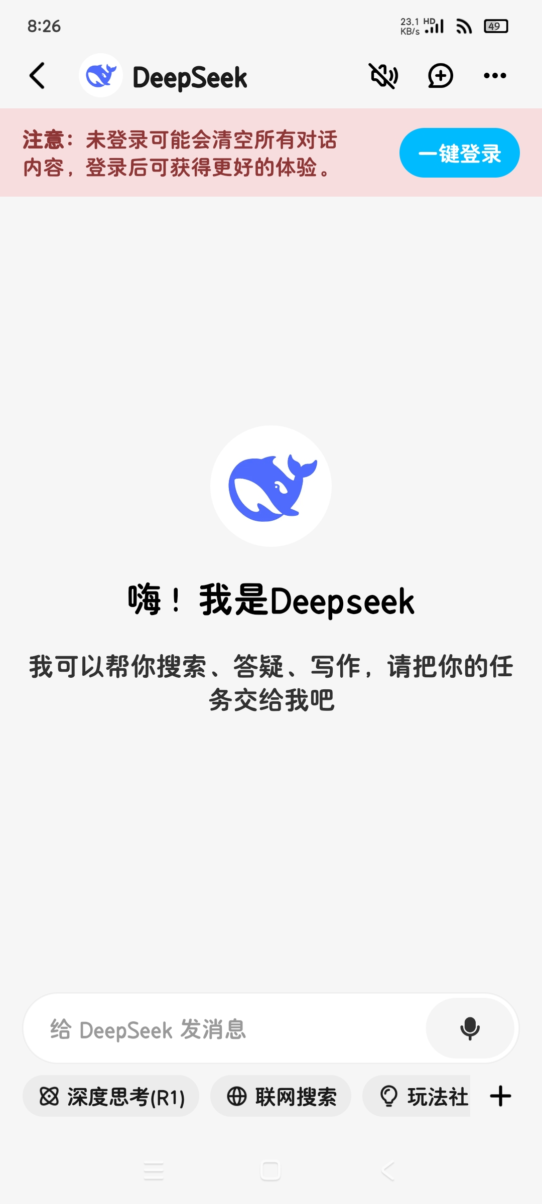 问小白3.3.1deepseek无限深度思考天花板第7张插图 问小白3.3.1deepseek无限深度思考天花板第7张插图