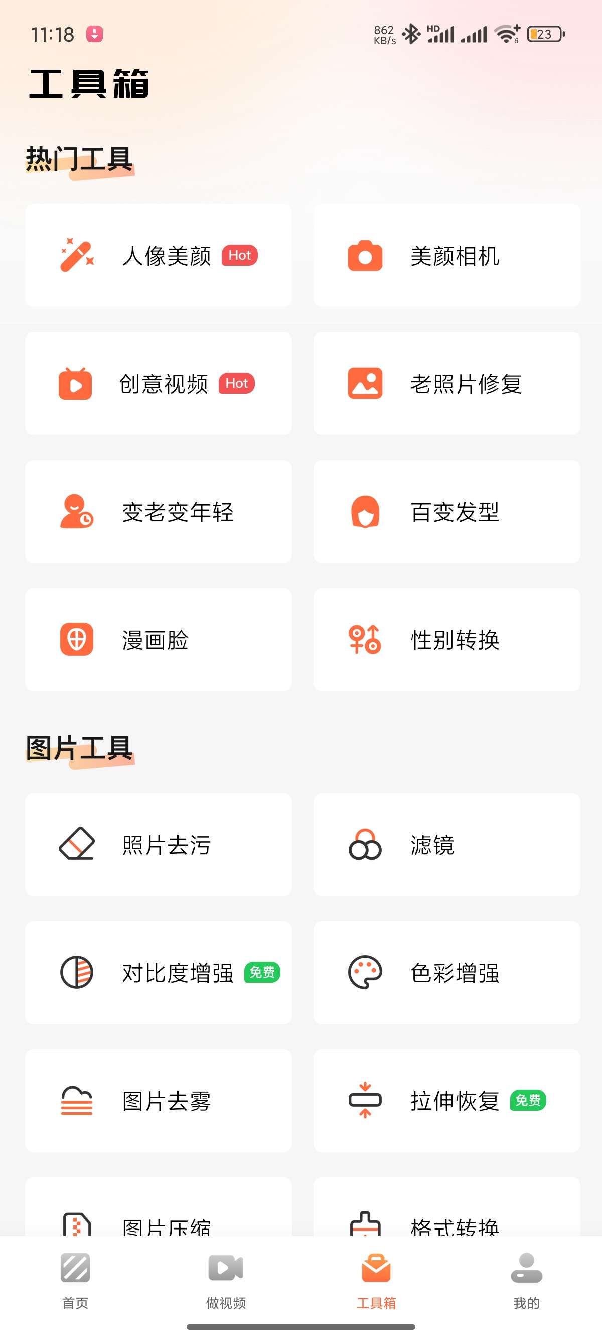 风云抠图抠图P图神器商业海报制作解锁会员第6张插图 风云抠图抠图P图神器商业海报制作解锁会员第6张插图