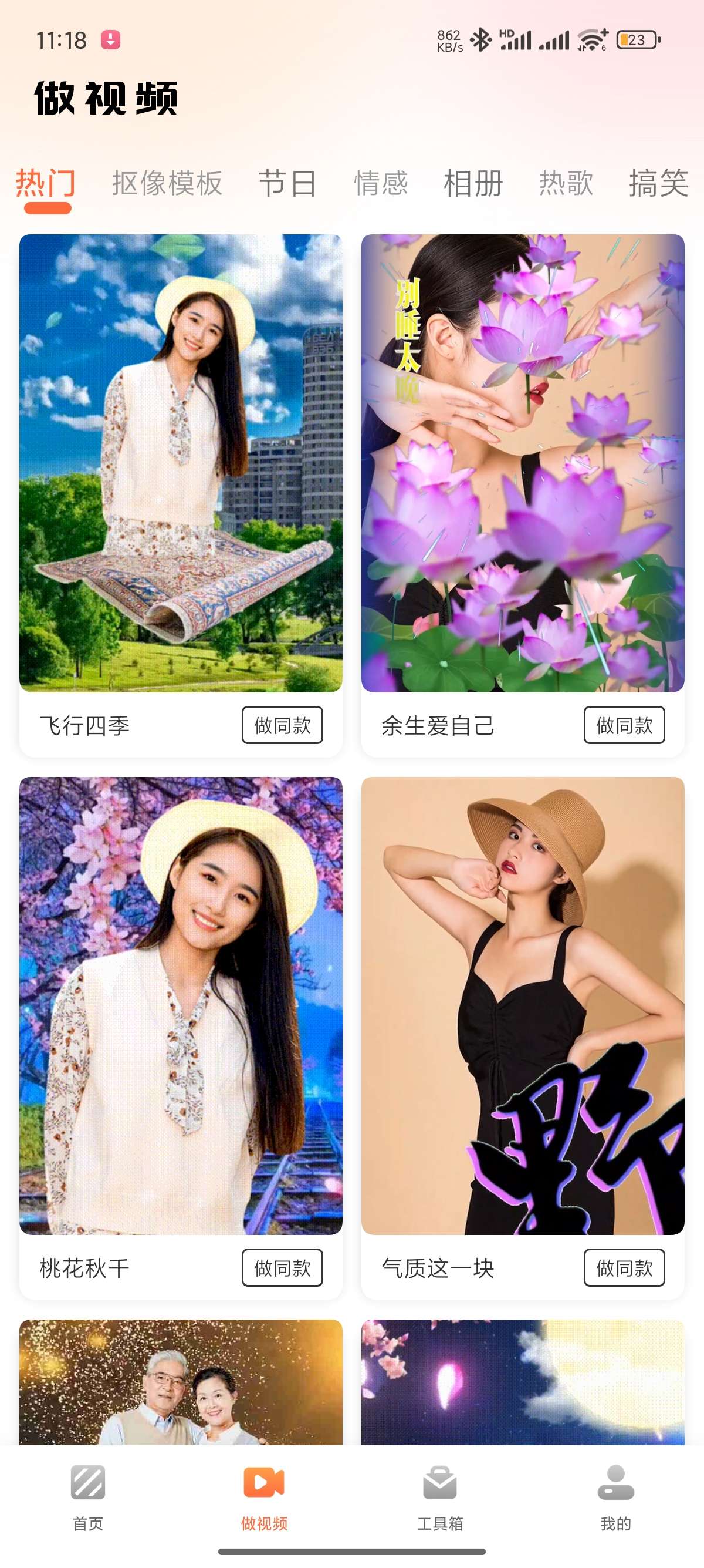 风云抠图抠图P图神器商业海报制作解锁会员第7张插图 风云抠图抠图P图神器商业海报制作解锁会员第7张插图