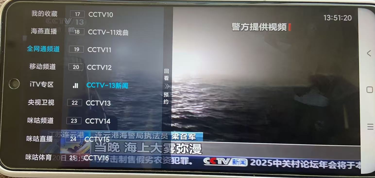 海燕直播内置源电视直播TV海量直播频道源第8张插图