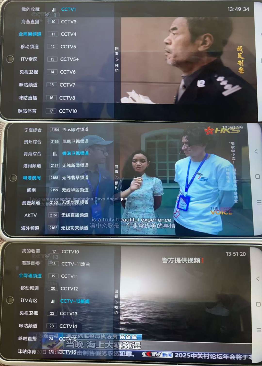 海燕直播内置源电视直播TV海量直播频道源第5张插图