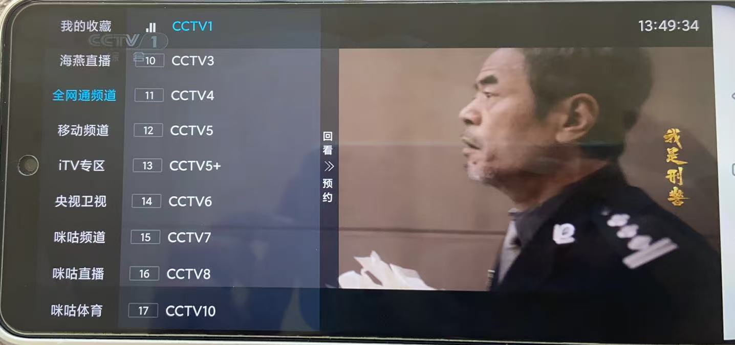 海燕直播内置源电视直播TV海量直播频道源第6张插图