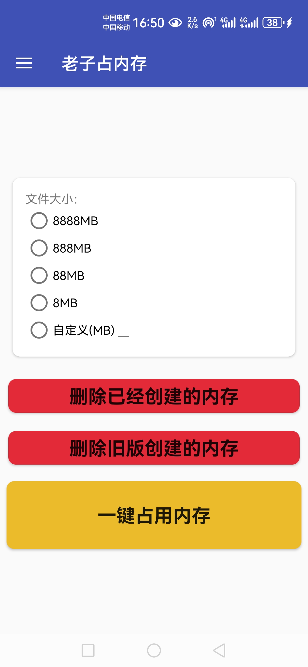 老子占内存v1.3,一款由灵魂而且很好玩的小工具第4张插图 老子占内存v1.3,一款由灵魂而且很好玩的小工具第4张插图