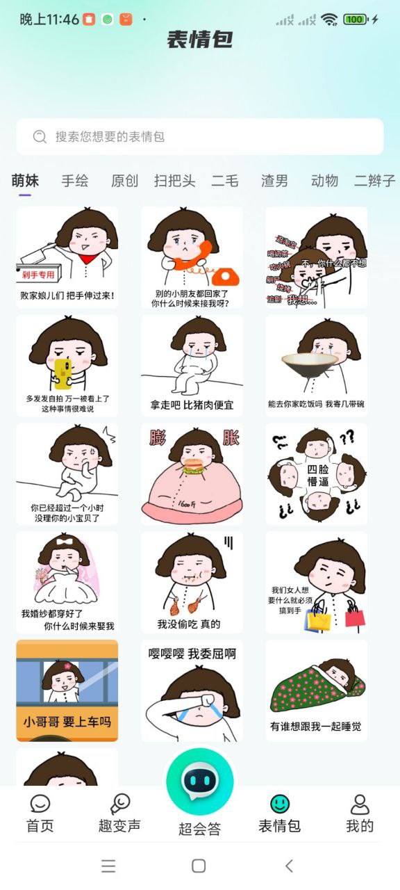 AI全能输入法.ver.1.1.15（解锁会员）第6张插图