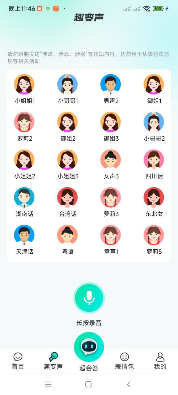 AI全能输入法.ver.1.1.15(解锁会员)第7张插图 AI全能输入法.ver.1.1.15(解锁会员)第7张插图