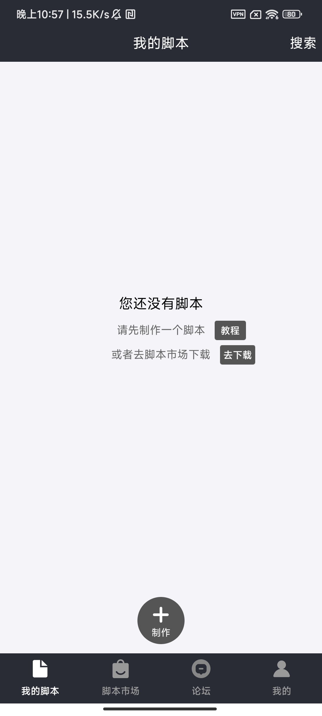 自动精灵智能的自动点击器，可以自动模拟点击，第5张插图