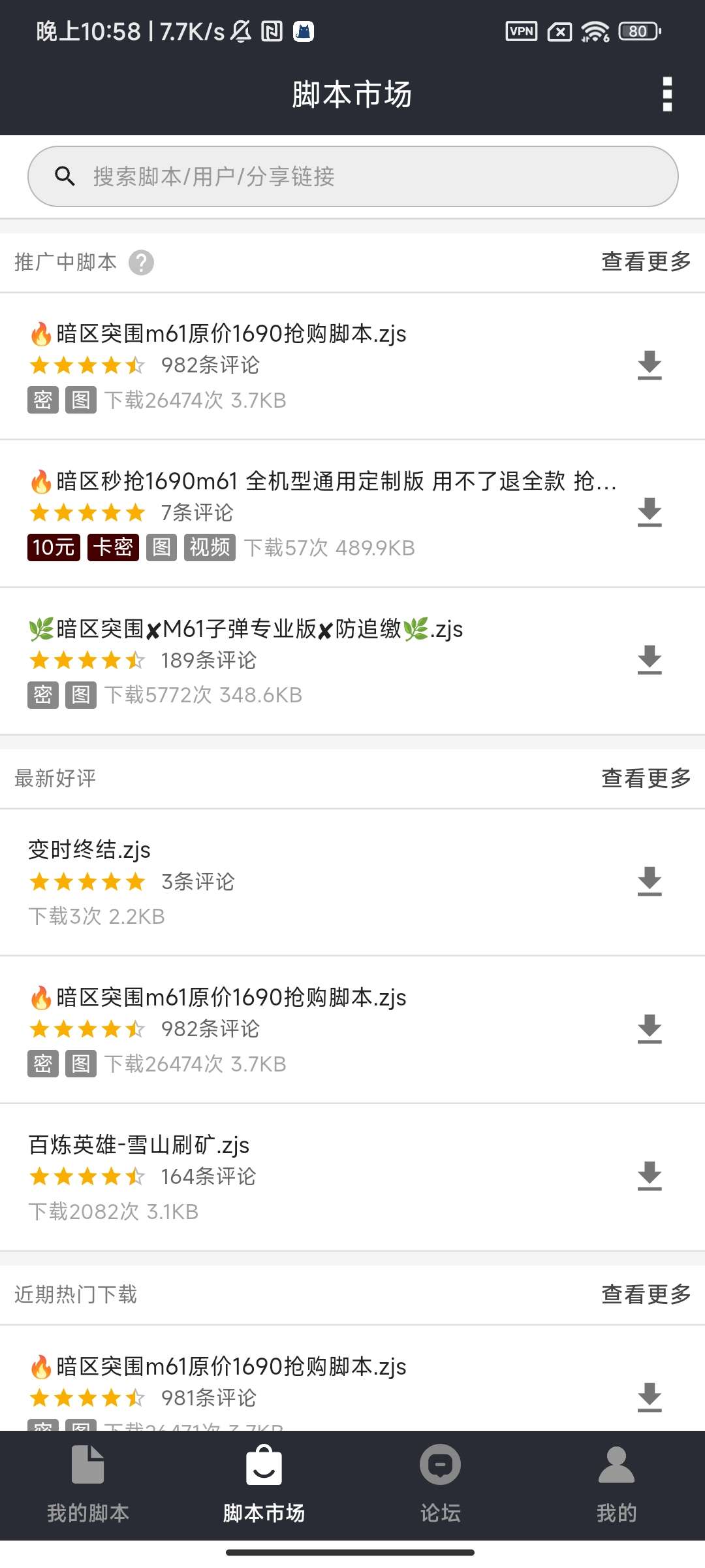 自动精灵智能的自动点击器，可以自动模拟点击，第7张插图