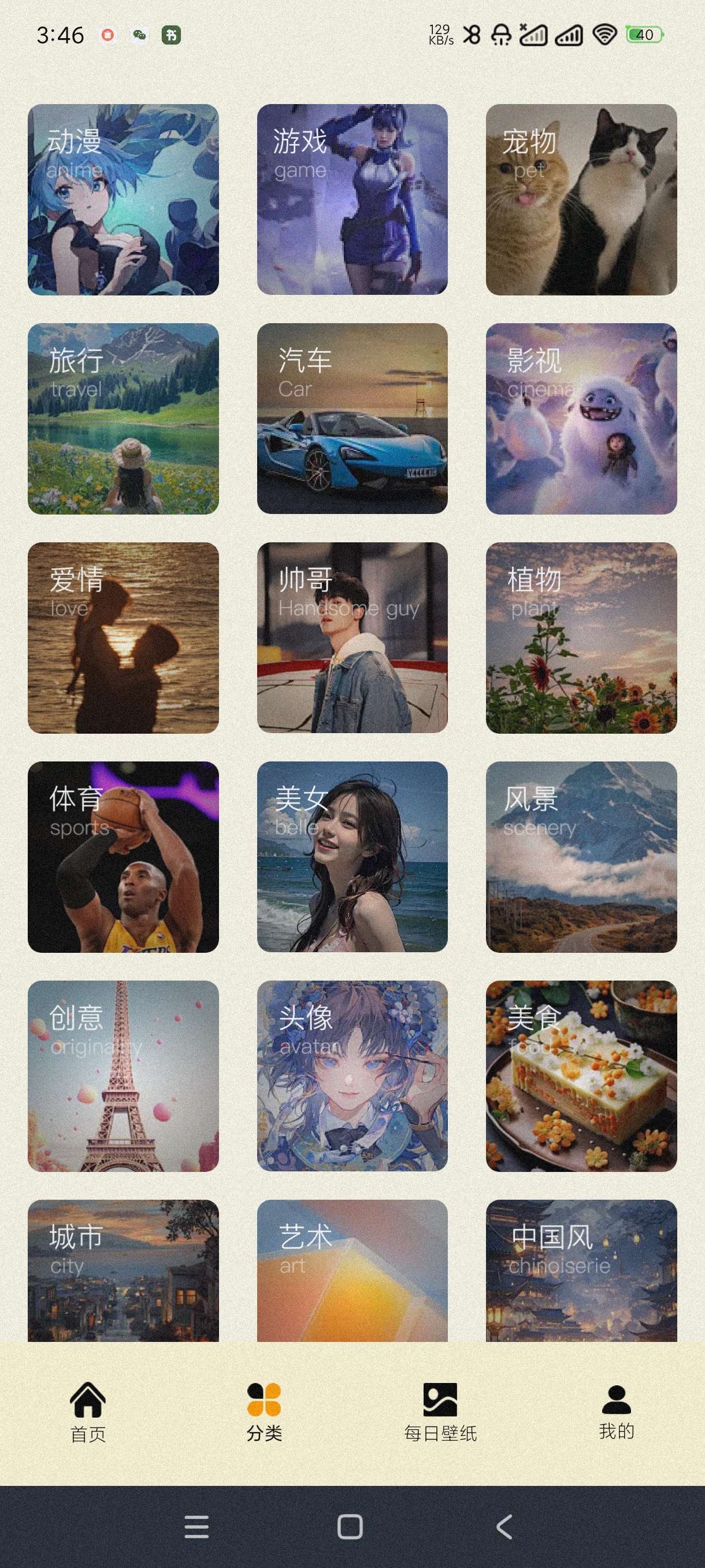 原耽壁纸2.0海量精品高清壁纸~头像~装机必备~第6张插图 原耽壁纸2.0海量精品高清壁纸~头像~装机必备~第6张插图